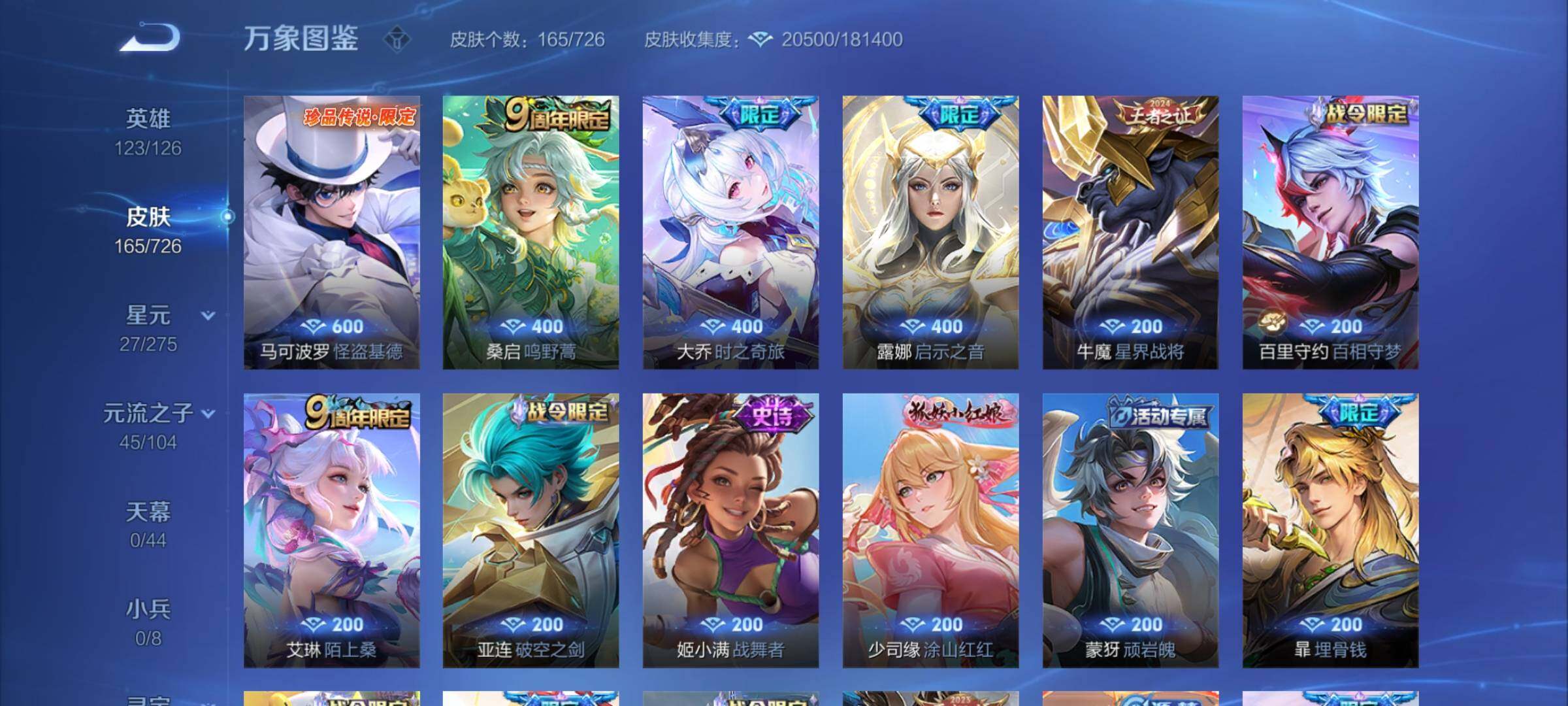 WZCMY3249676王者荣耀账号详情图8