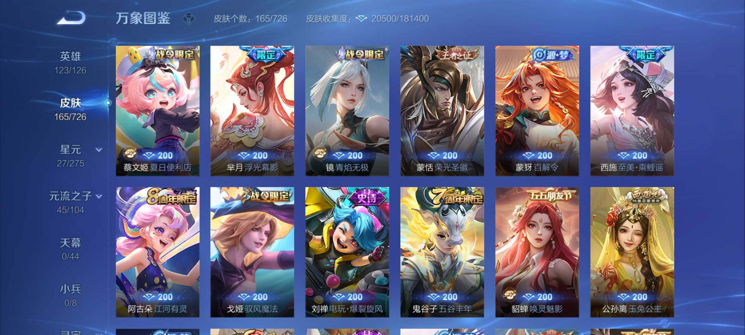 WZCMY3249676王者荣耀账号详情图9