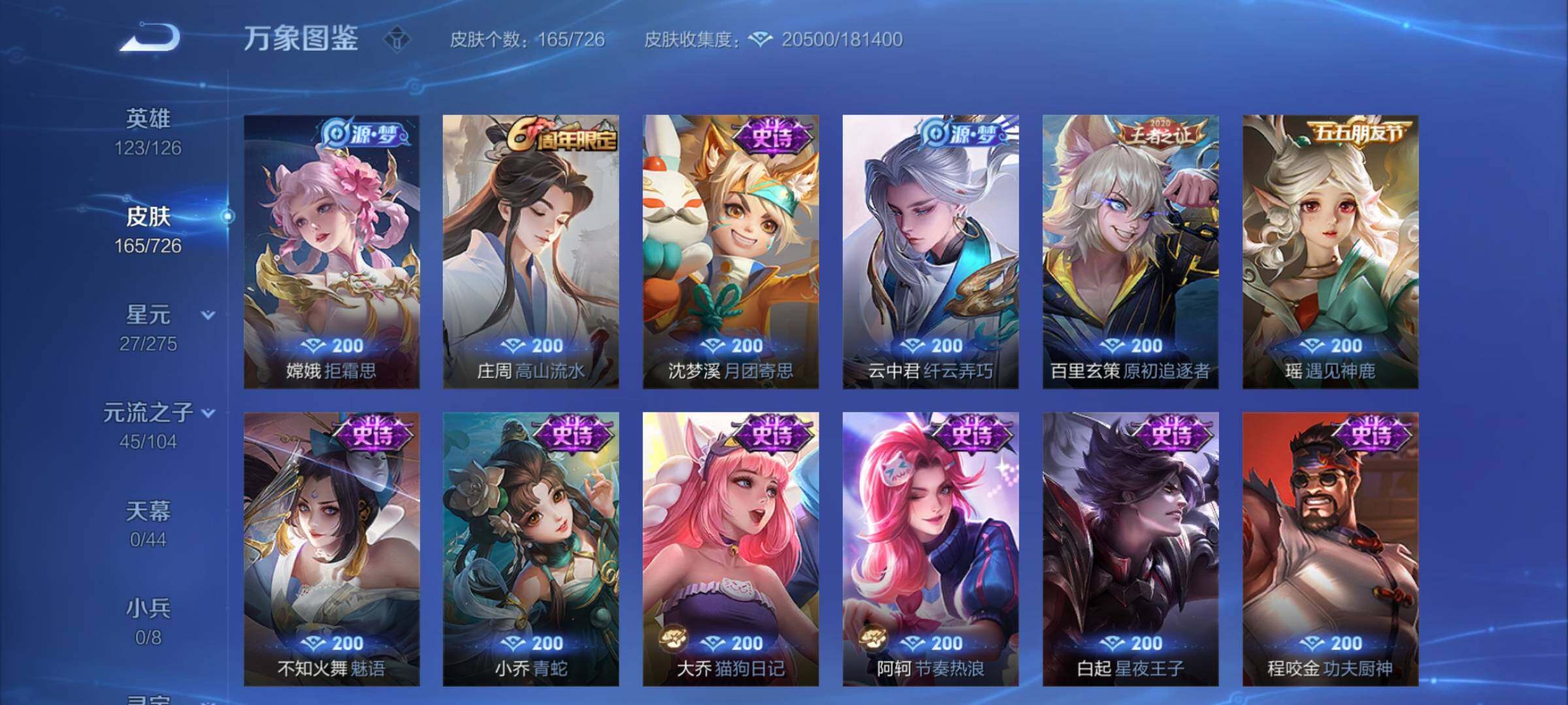 WZCMY3249676王者荣耀账号详情图10