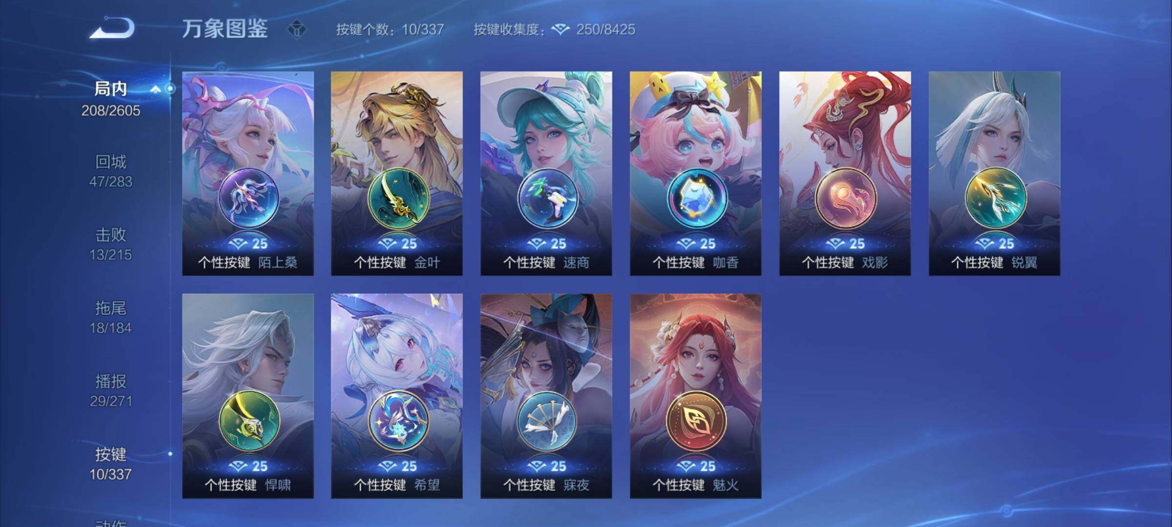 WZCMY3249676王者荣耀账号详情图11