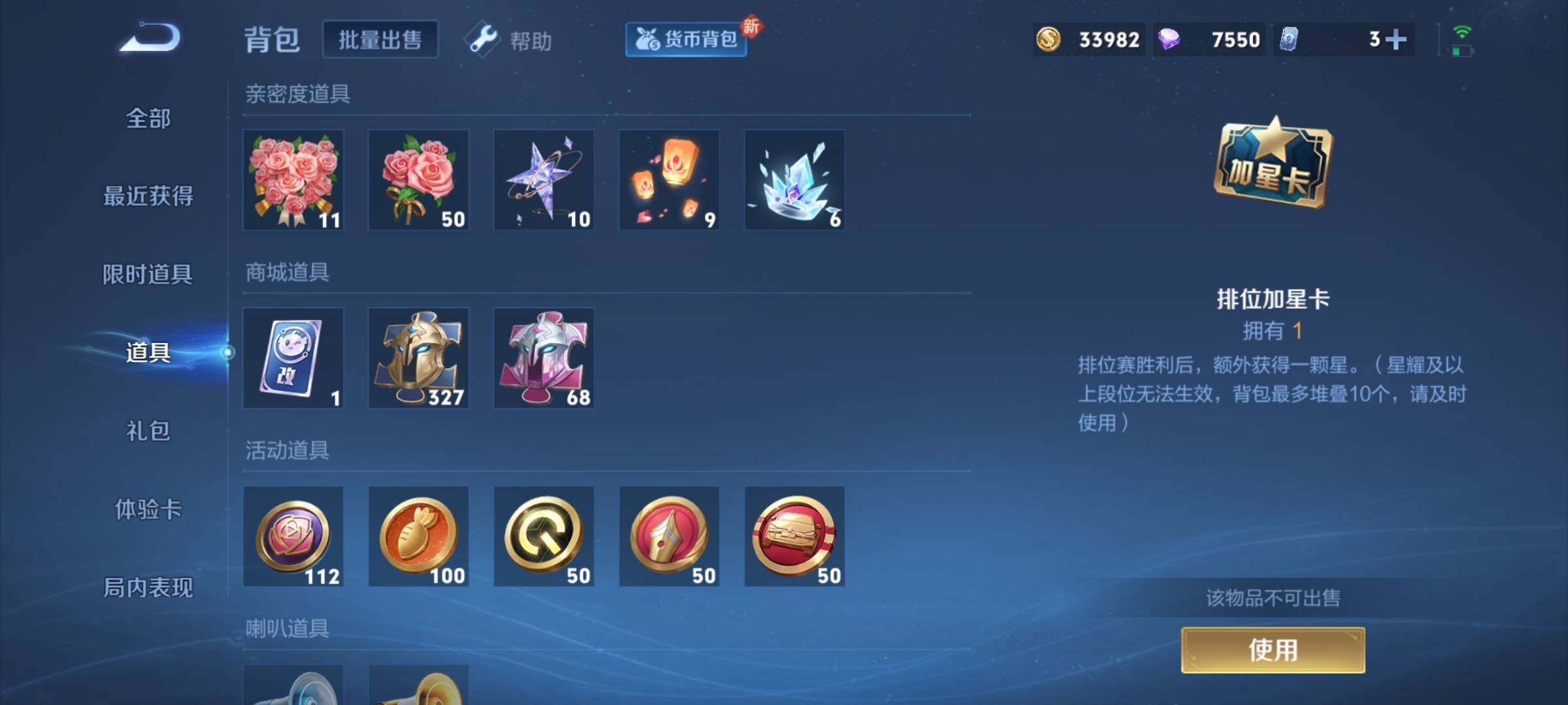 WZCMY3249676王者荣耀账号详情图16