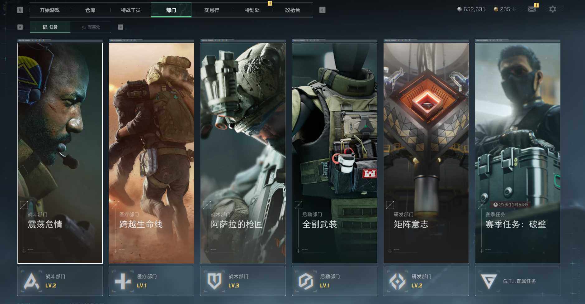 SJZEY323801三角洲行动账号详情图3