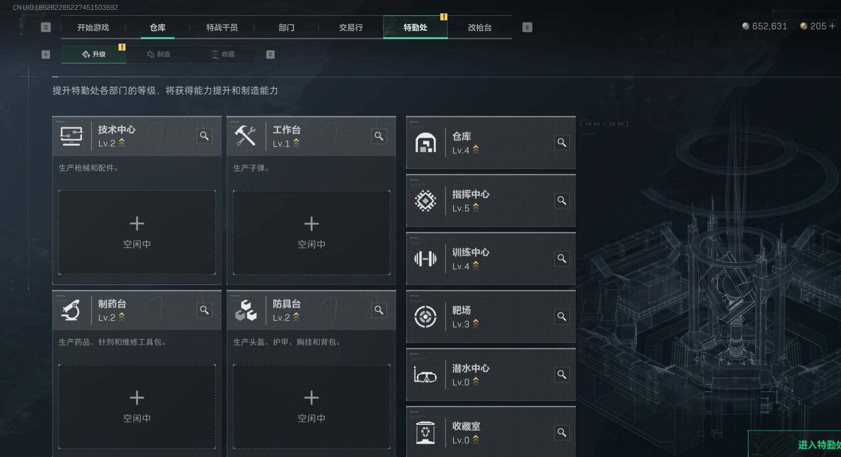 SJZEY323801三角洲行动账号详情图4