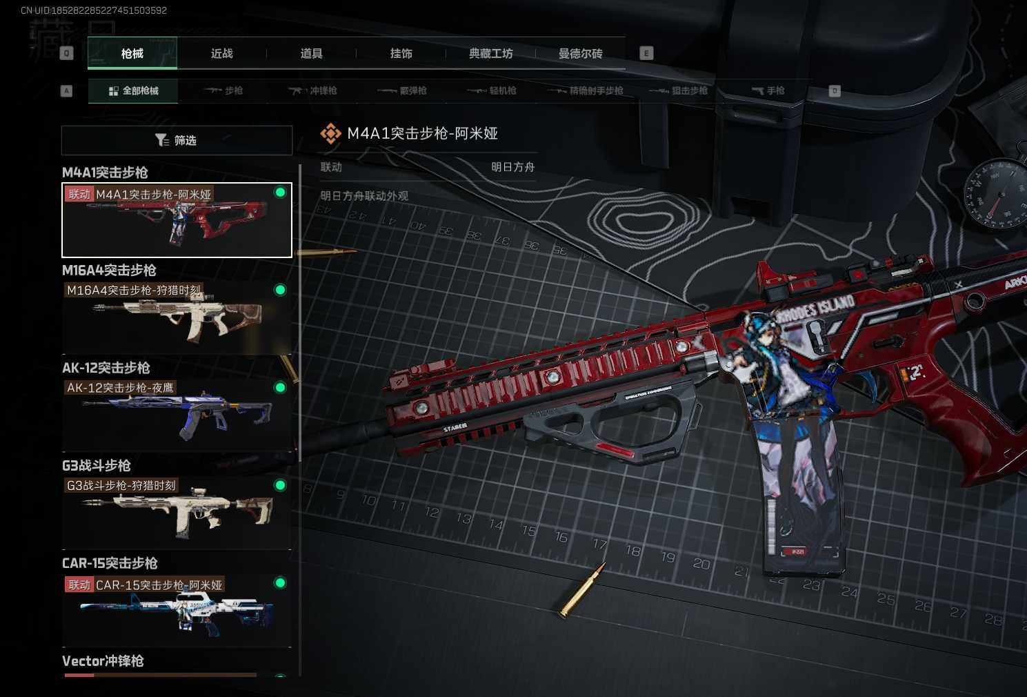 SJZEY323801三角洲行动账号详情图8
