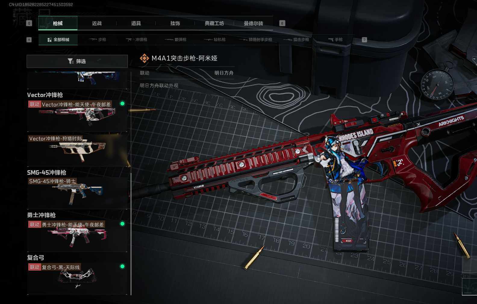 SJZEY323801三角洲行动账号详情图9