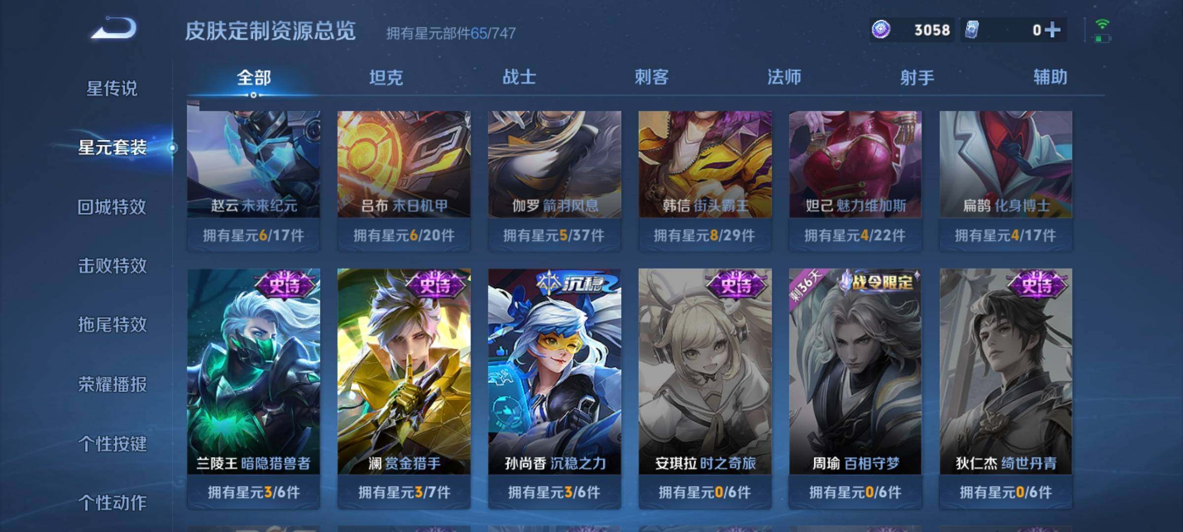 WZCMW3290468王者荣耀账号详情图17 WZCMW3290468王者荣耀账号详情图17