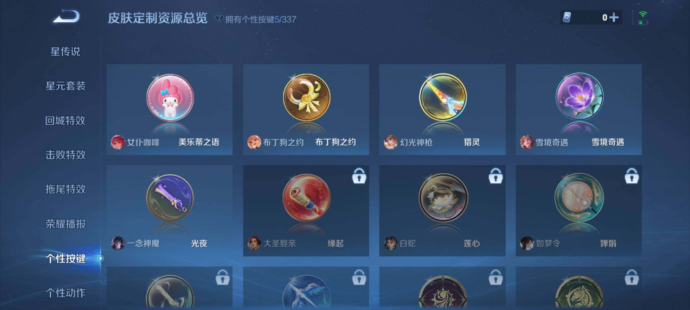 WZCMW3290468王者荣耀账号详情图19 WZCMW3290468王者荣耀账号详情图19