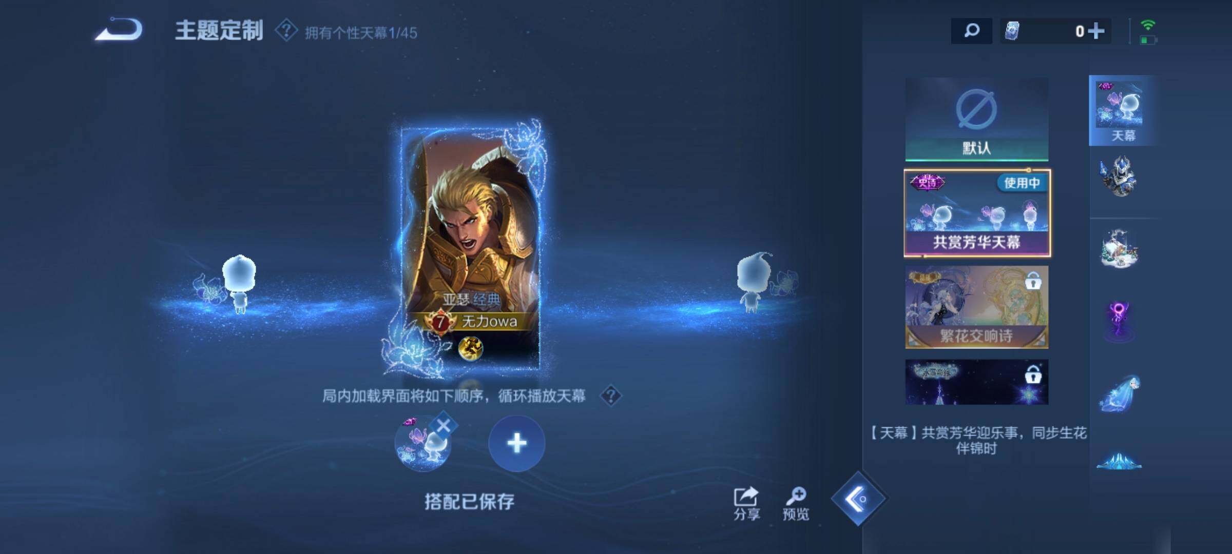 WZCMW3290468王者荣耀账号详情图18 WZCMW3290468王者荣耀账号详情图18