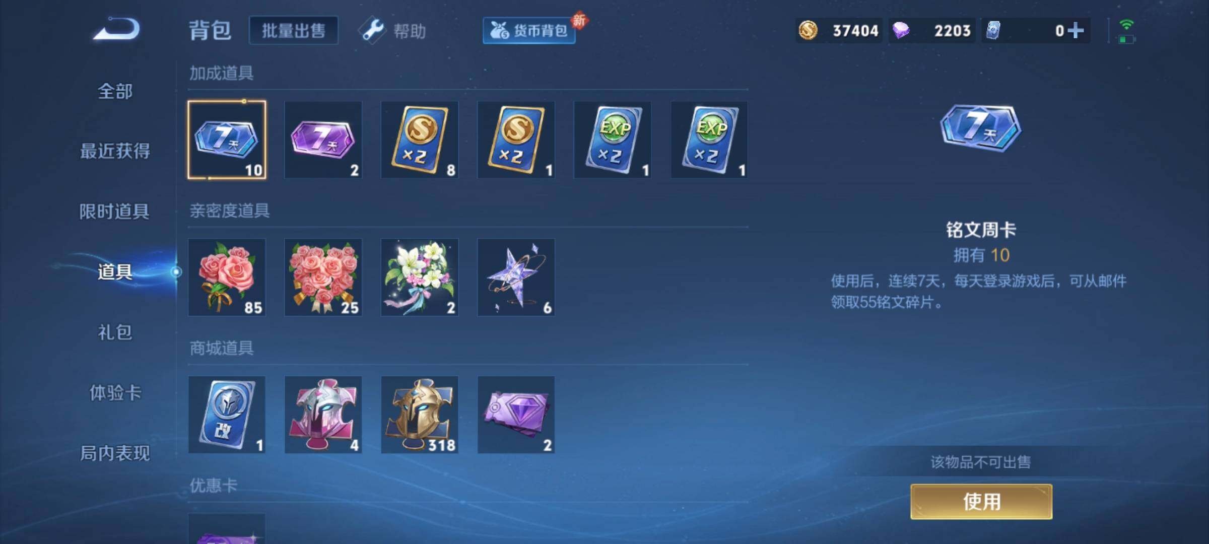 WZCMW3290468王者荣耀账号详情图20 WZCMW3290468王者荣耀账号详情图20