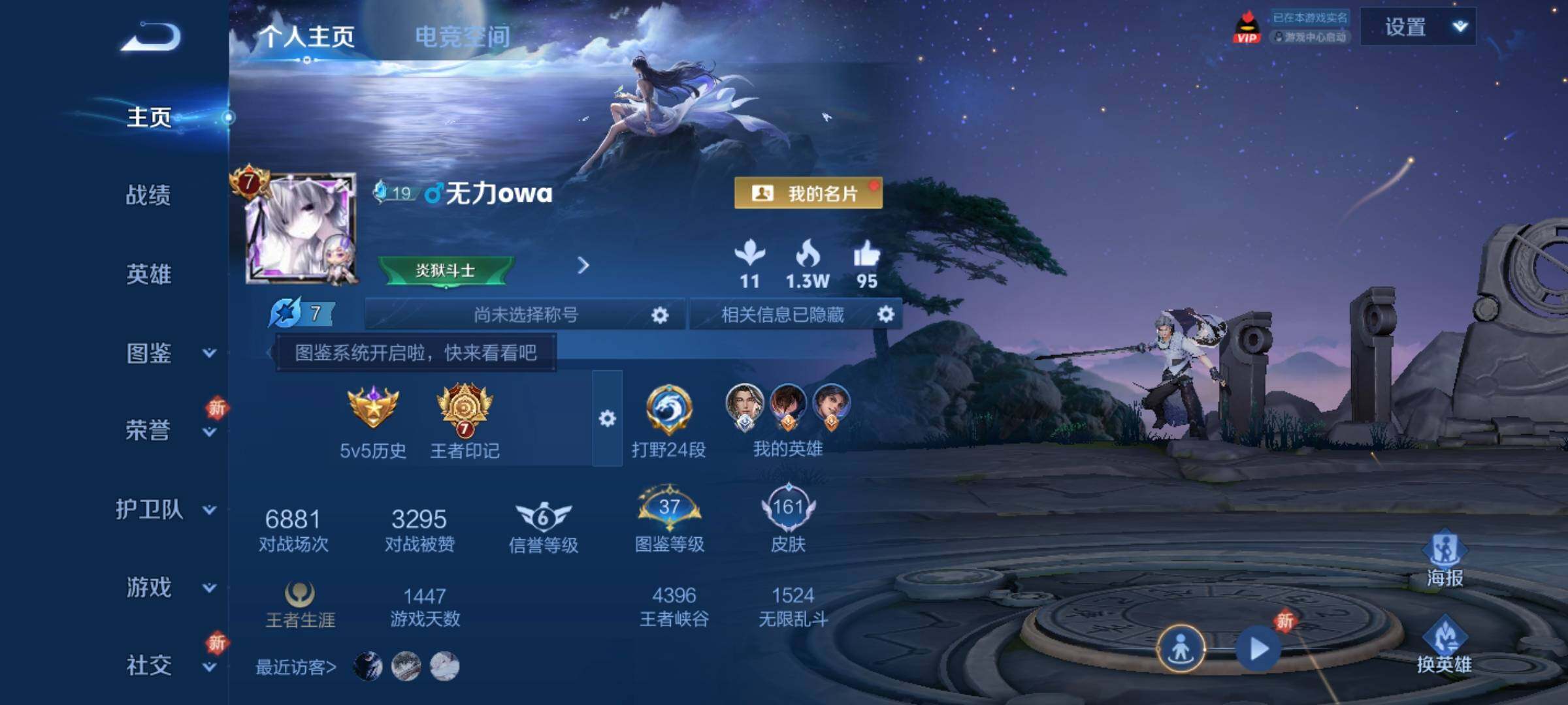 WZCMW3290468王者荣耀账号详情图2 WZCMW3290468王者荣耀账号详情图2