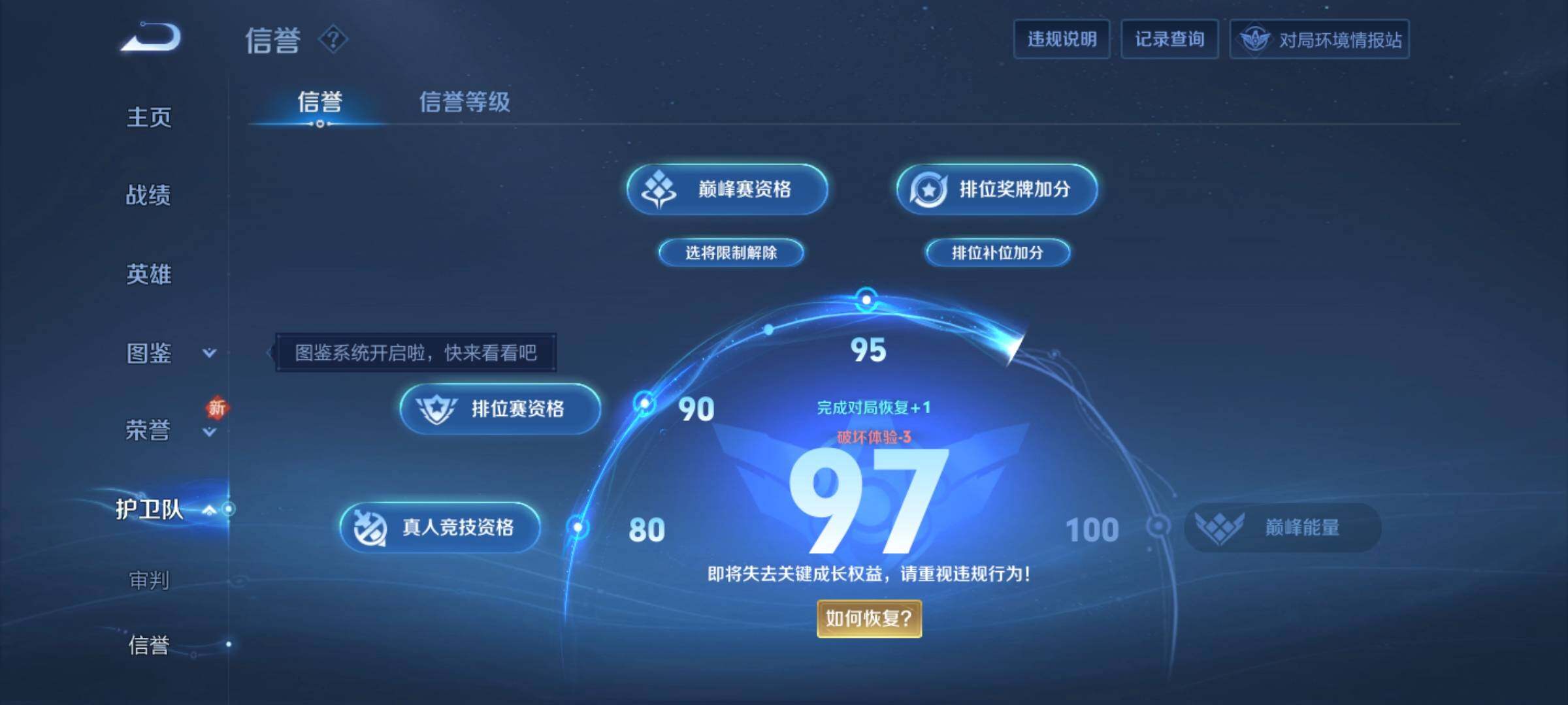 WZCMW3290468王者荣耀账号详情图23 WZCMW3290468王者荣耀账号详情图23