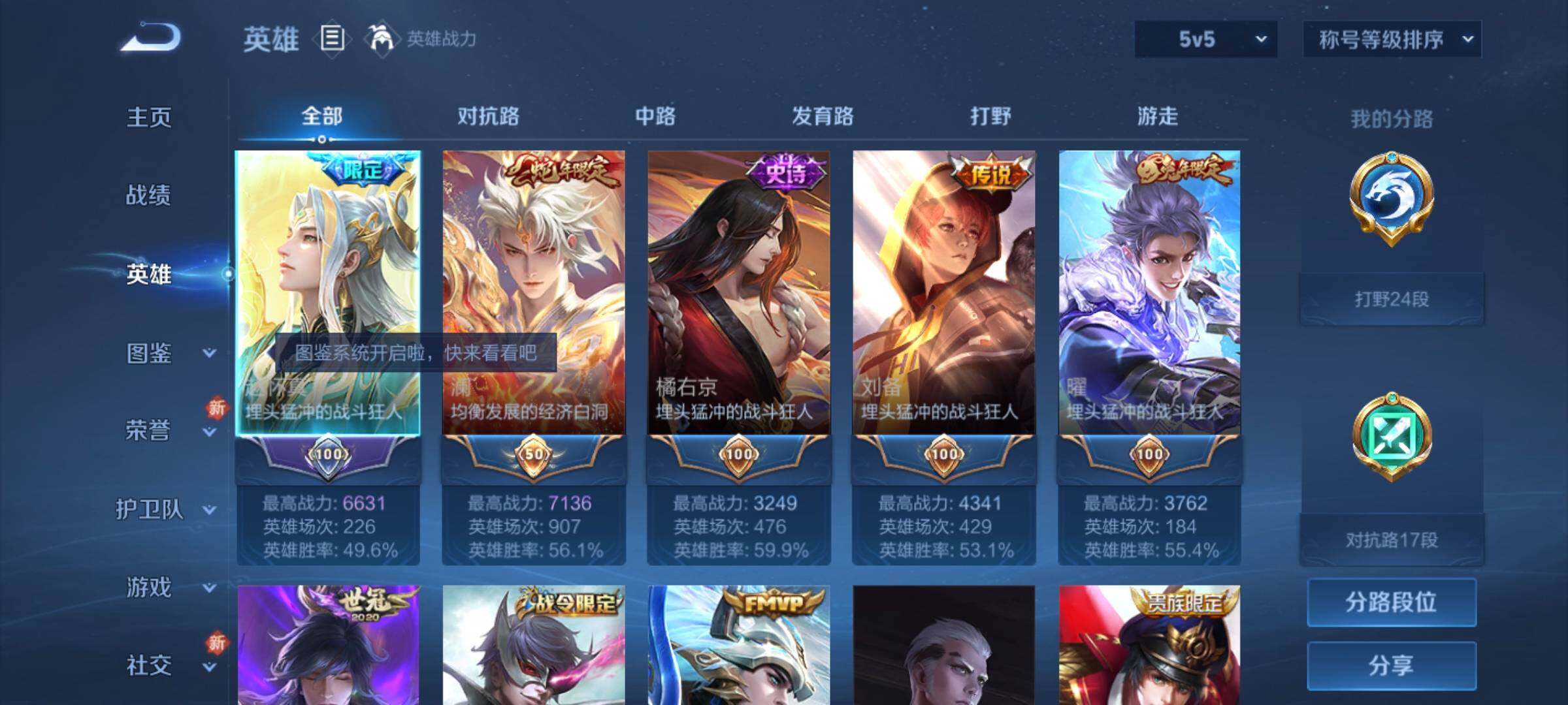 WZCMW3290468王者荣耀账号详情图3 WZCMW3290468王者荣耀账号详情图3