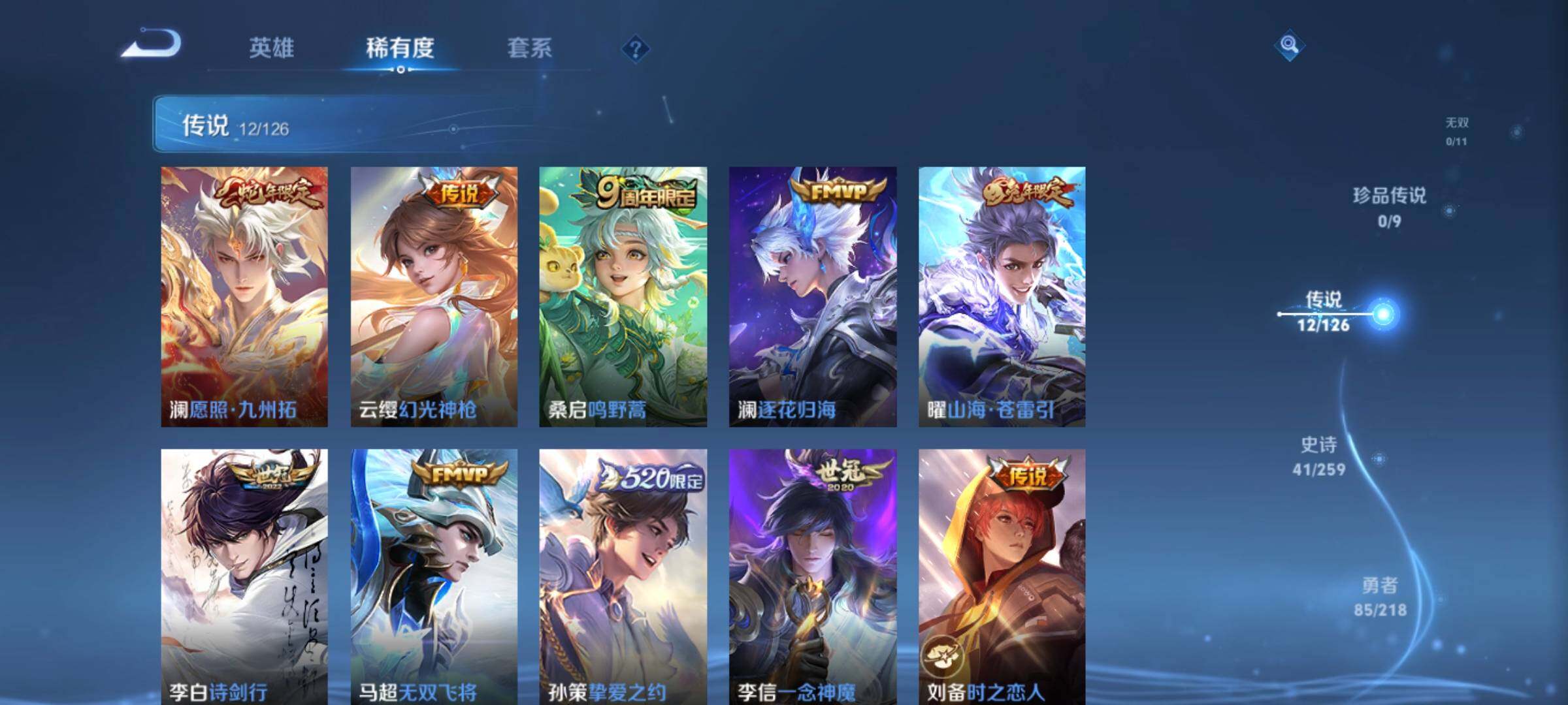 WZCMW3290468王者荣耀账号详情图4 WZCMW3290468王者荣耀账号详情图4