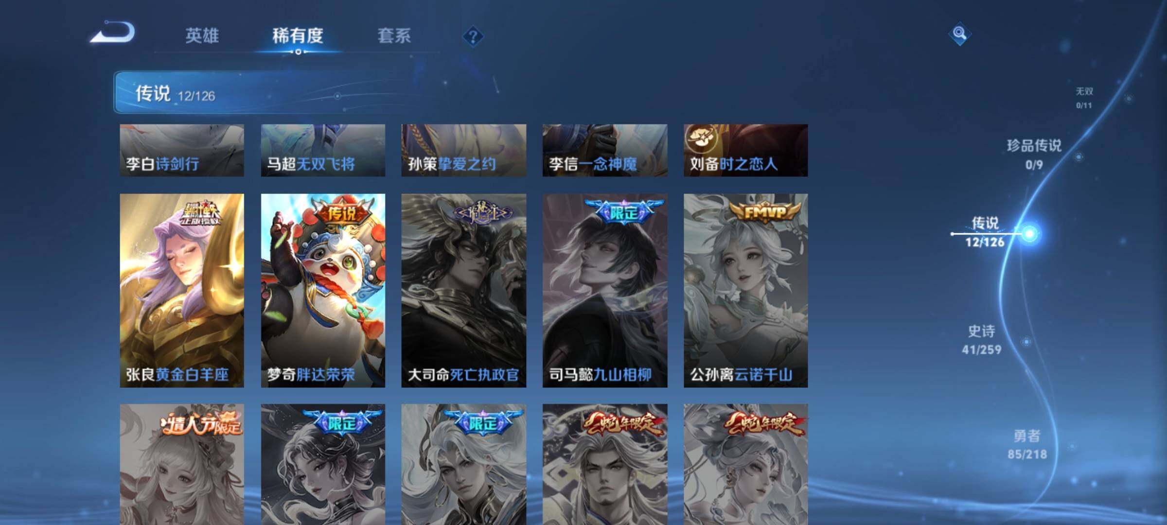 WZCMW3290468王者荣耀账号详情图5 WZCMW3290468王者荣耀账号详情图5