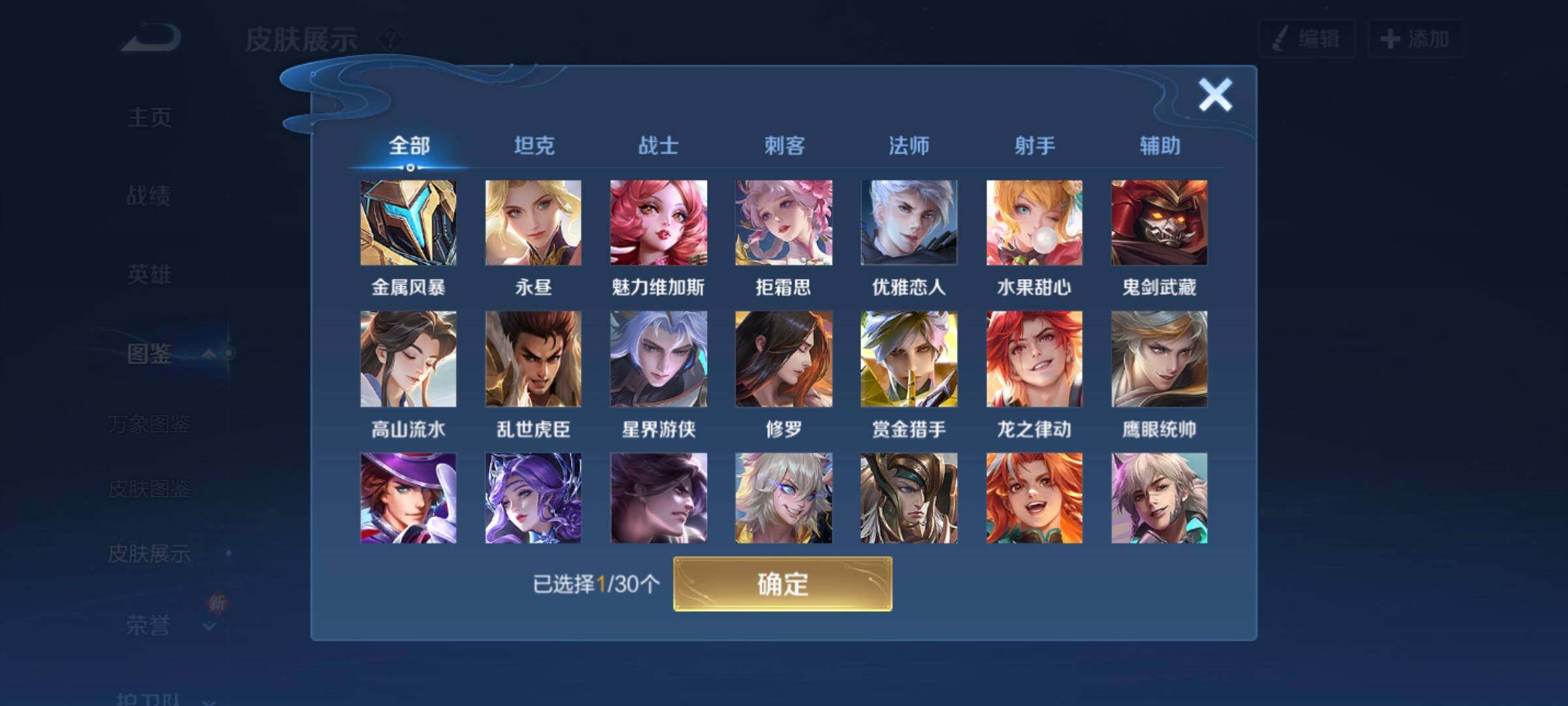 WZCMW3290468王者荣耀账号详情图8 WZCMW3290468王者荣耀账号详情图8