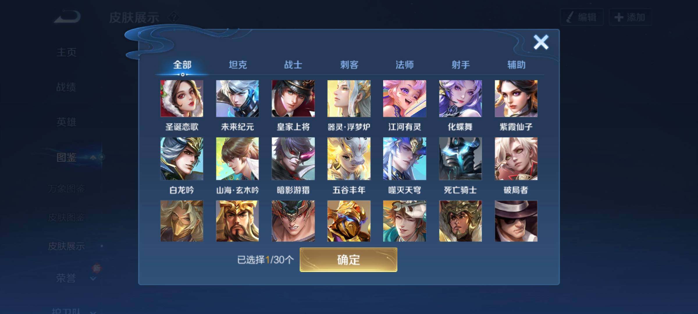 WZCMW3290468王者荣耀账号详情图9 WZCMW3290468王者荣耀账号详情图9