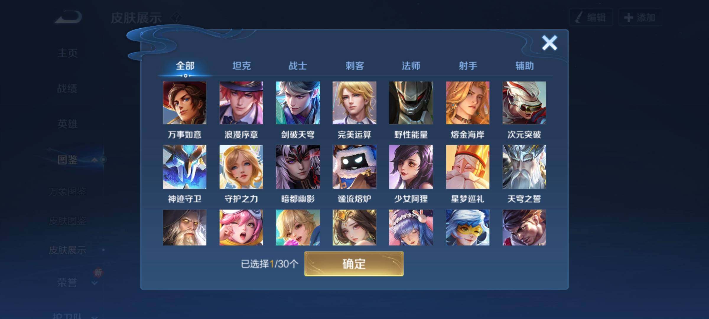 WZCMW3290468王者荣耀账号详情图10 WZCMW3290468王者荣耀账号详情图10