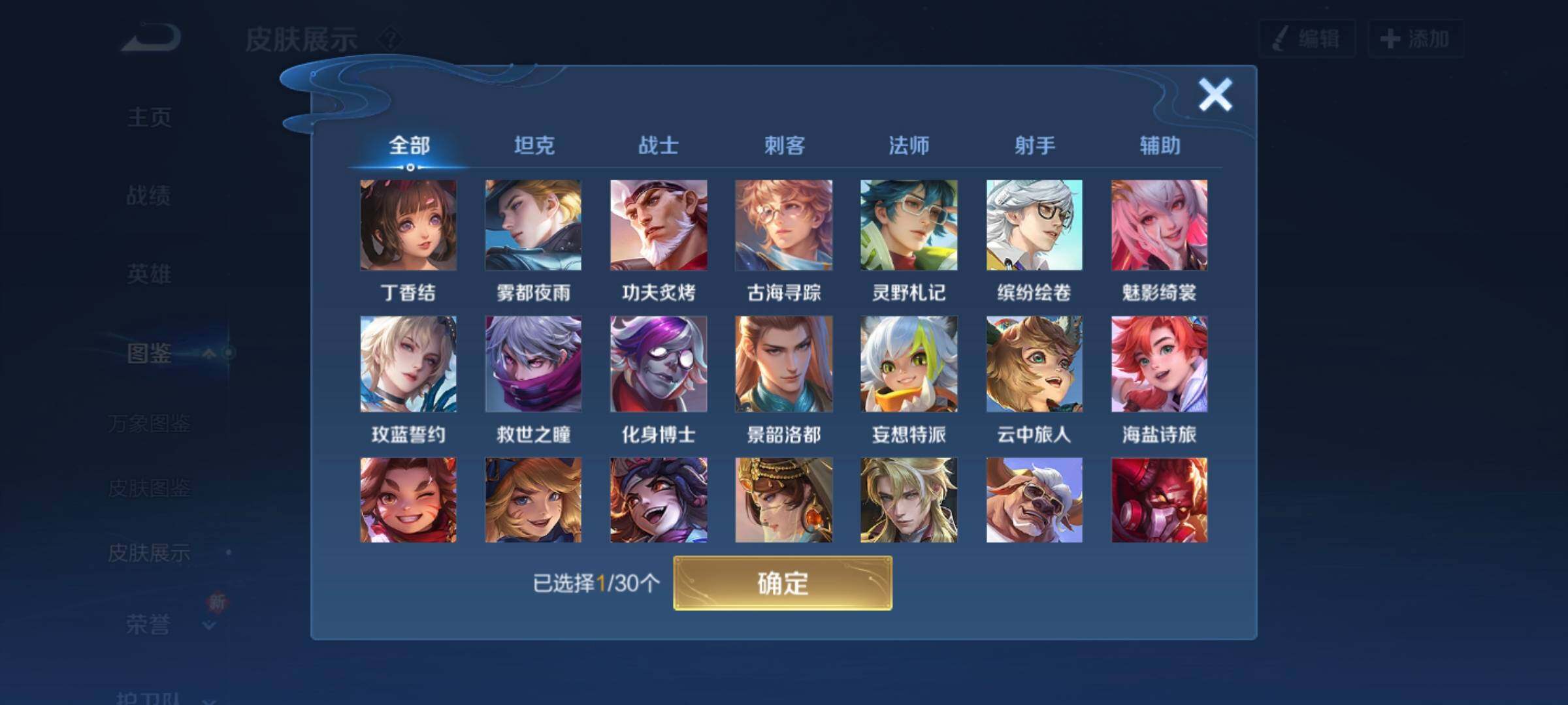 WZCMW3290468王者荣耀账号详情图11 WZCMW3290468王者荣耀账号详情图11