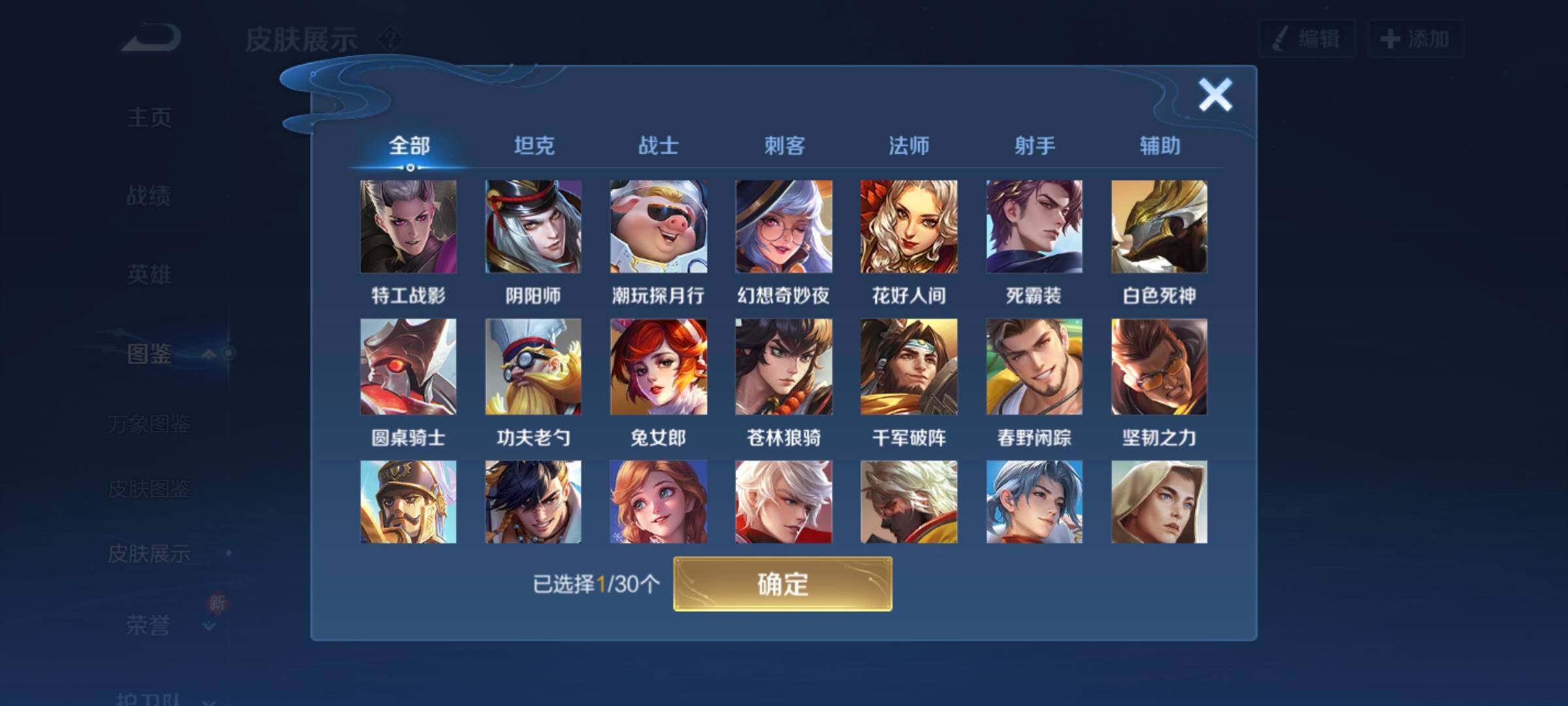 WZCMW3290468王者荣耀账号详情图12 WZCMW3290468王者荣耀账号详情图12