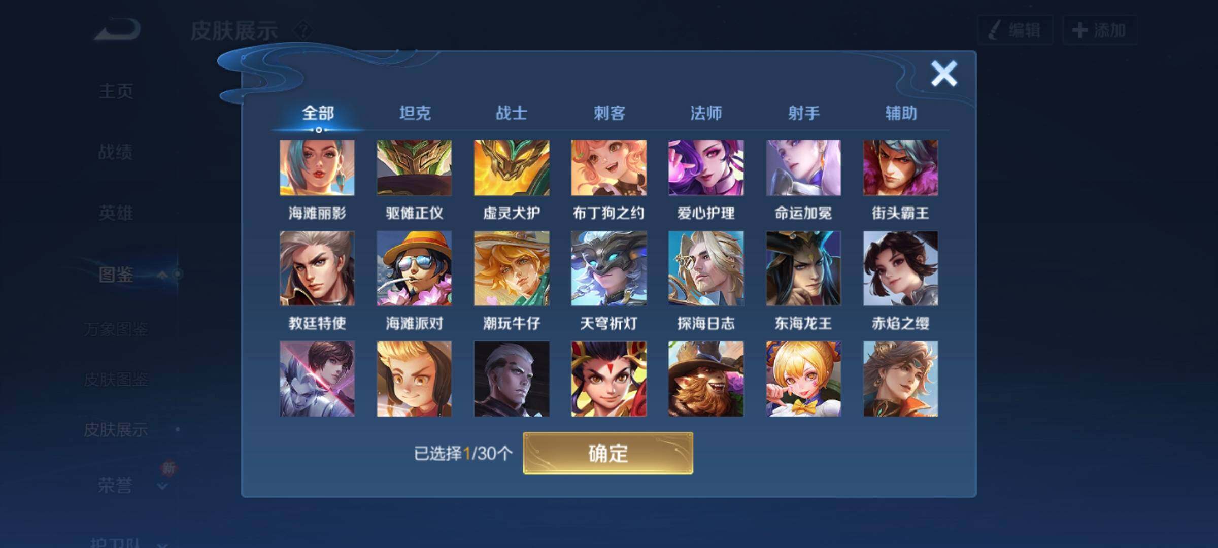 WZCMW3290468王者荣耀账号详情图13 WZCMW3290468王者荣耀账号详情图13