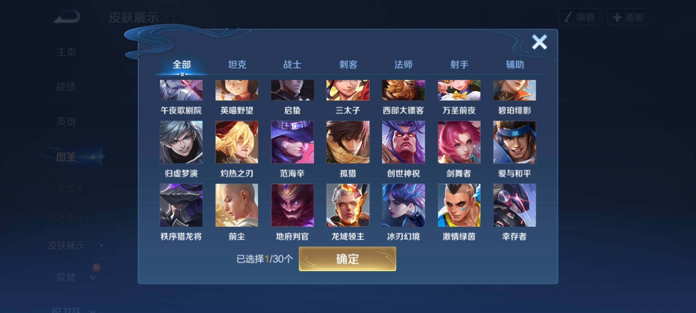 WZCMW3290468王者荣耀账号详情图14 WZCMW3290468王者荣耀账号详情图14