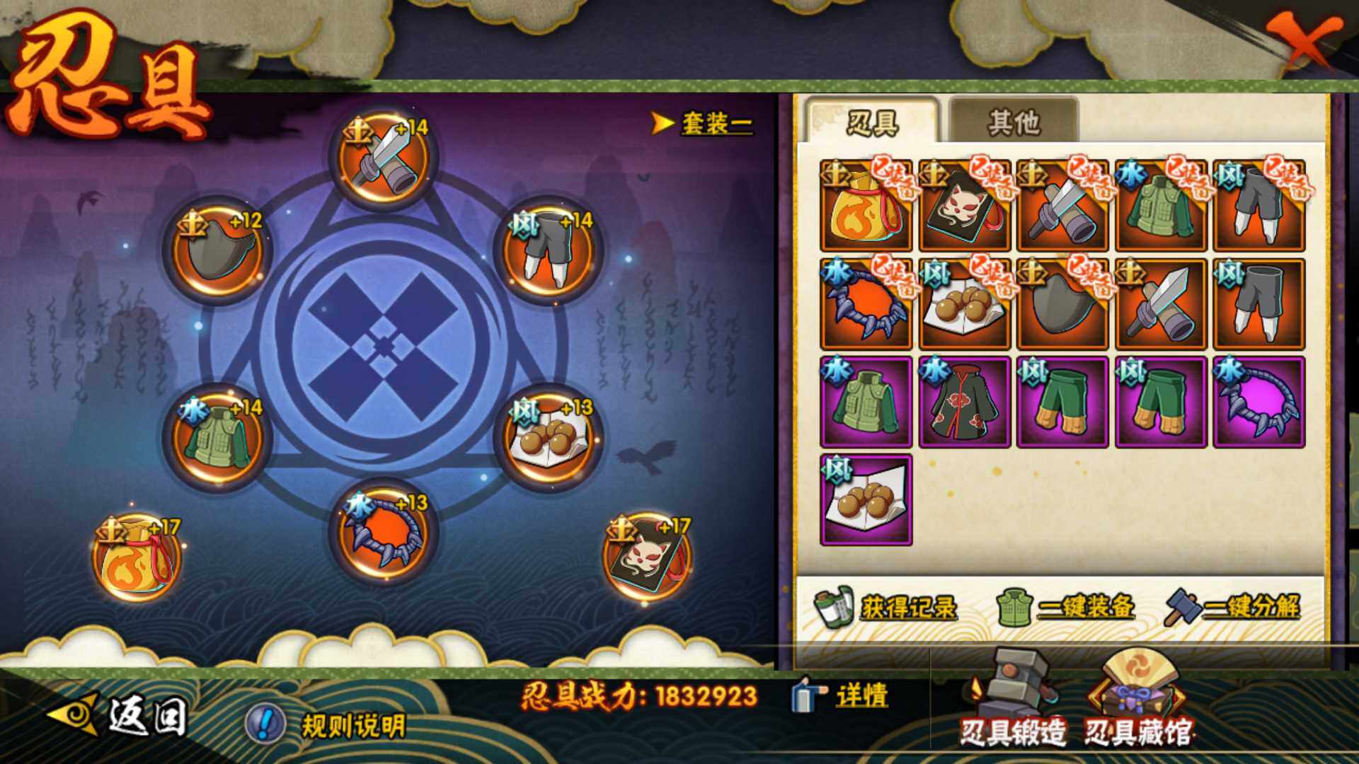 HYLFY321338火影忍者账号详情图24