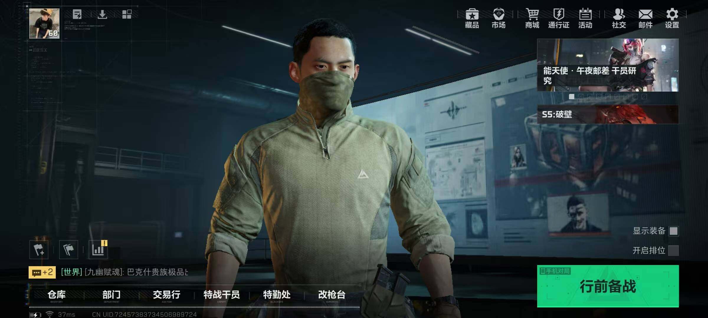 SJZQM328088三角洲行动账号详情图3