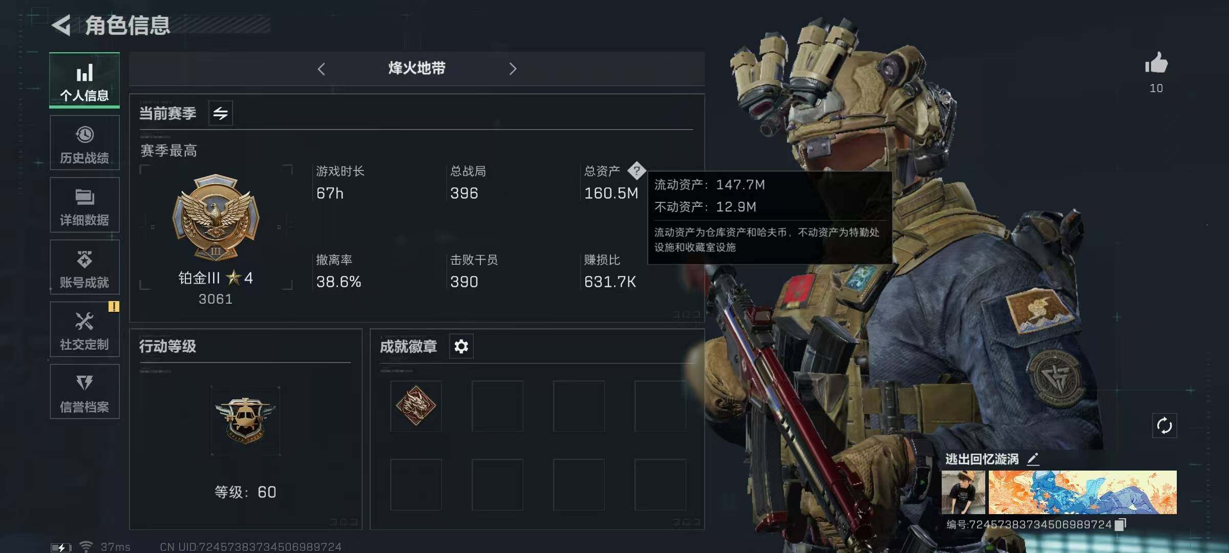 三角洲行动账号QQ[11387548]无二次，总价值160m，纯币48,017K
【传说级普通外观】：M16A4突击步枪-狩猎时刻，G3战斗步枪-狩猎时刻