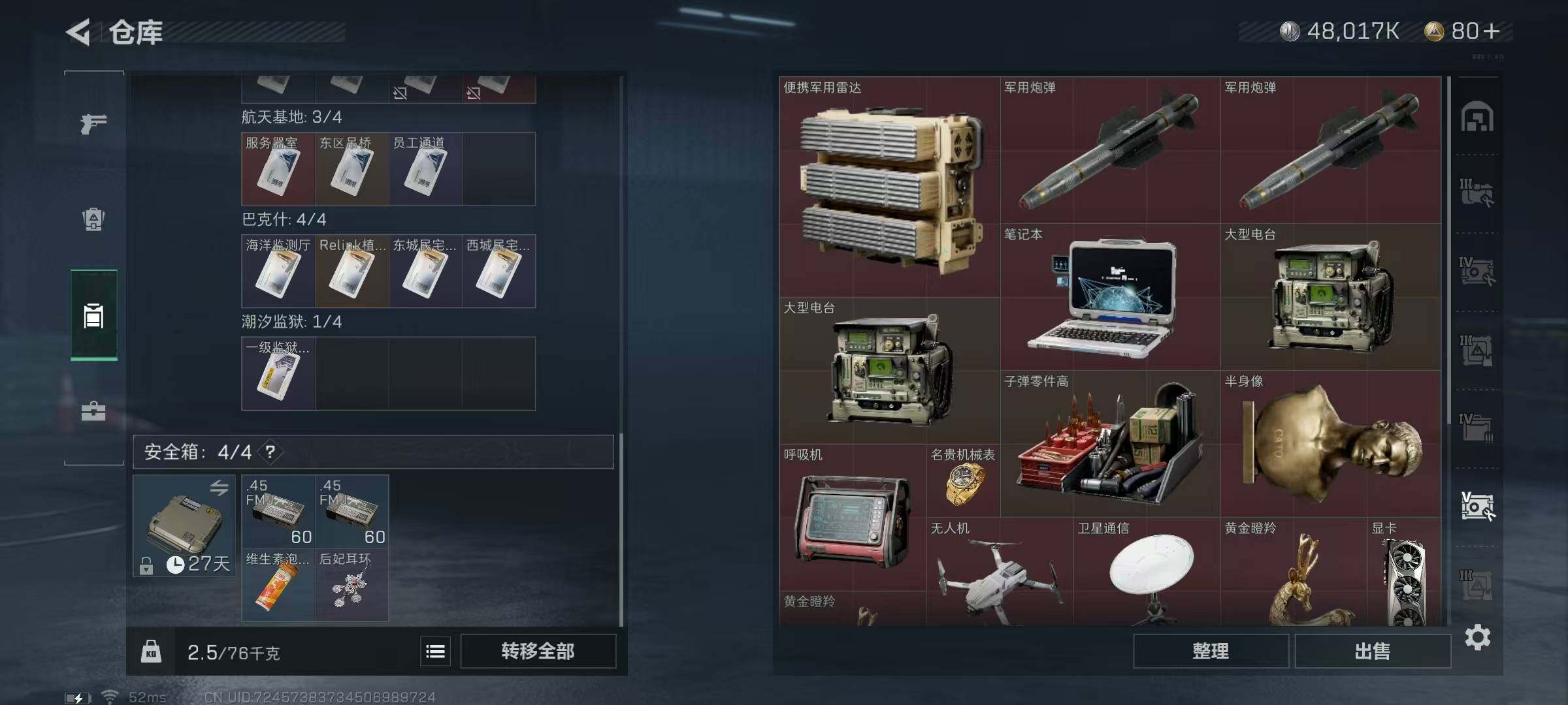 SJZQM328088三角洲行动账号详情图11