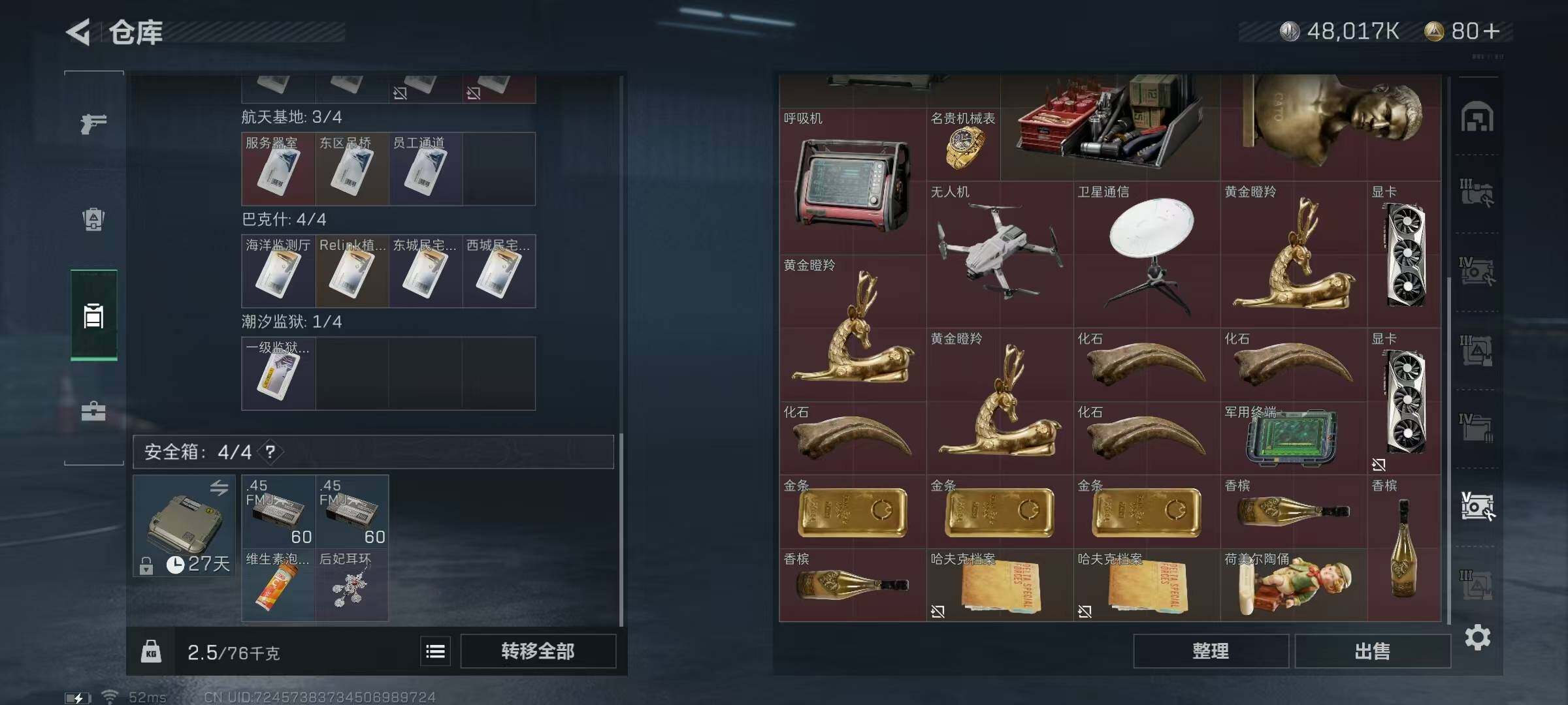 SJZQM328088三角洲行动账号详情图12