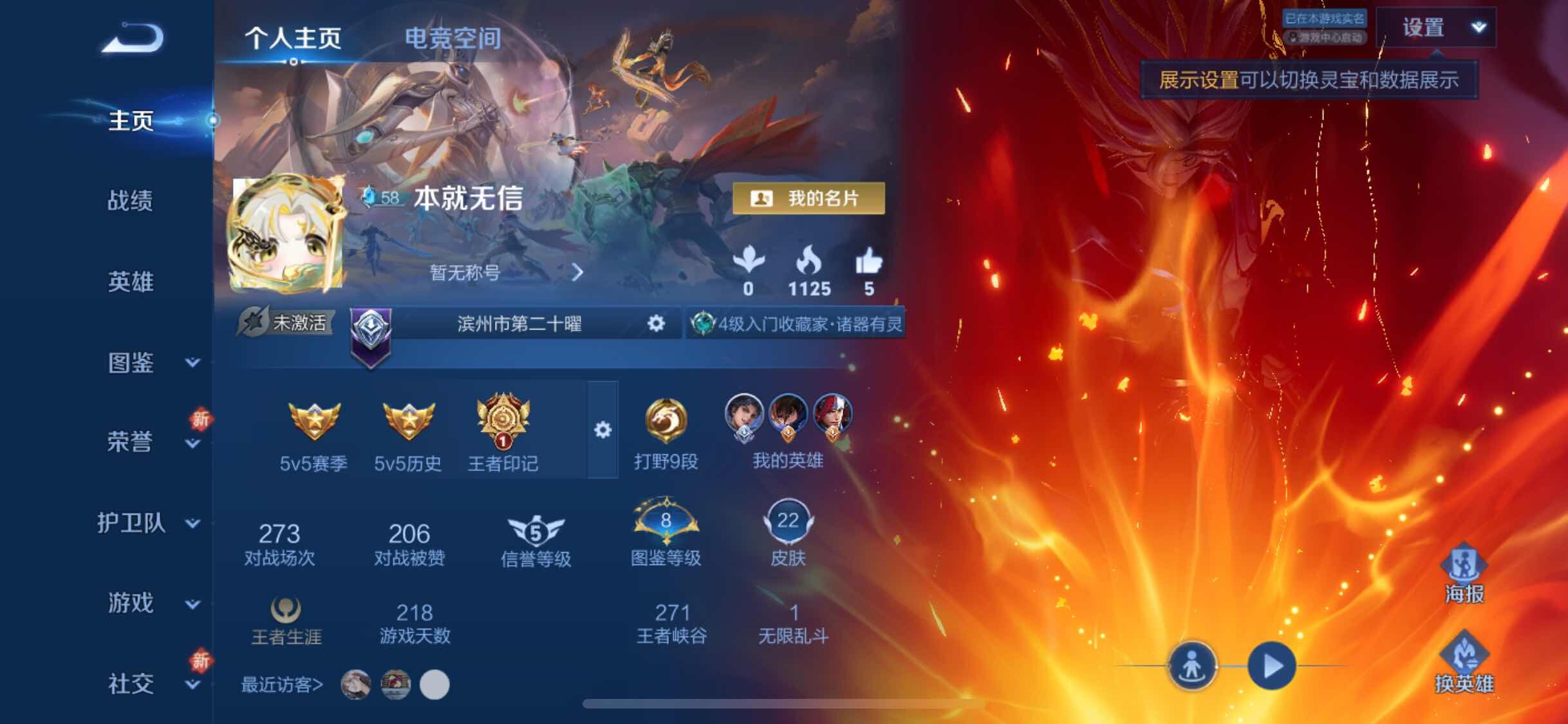 WZYXS3252724王者荣耀账号详情图2