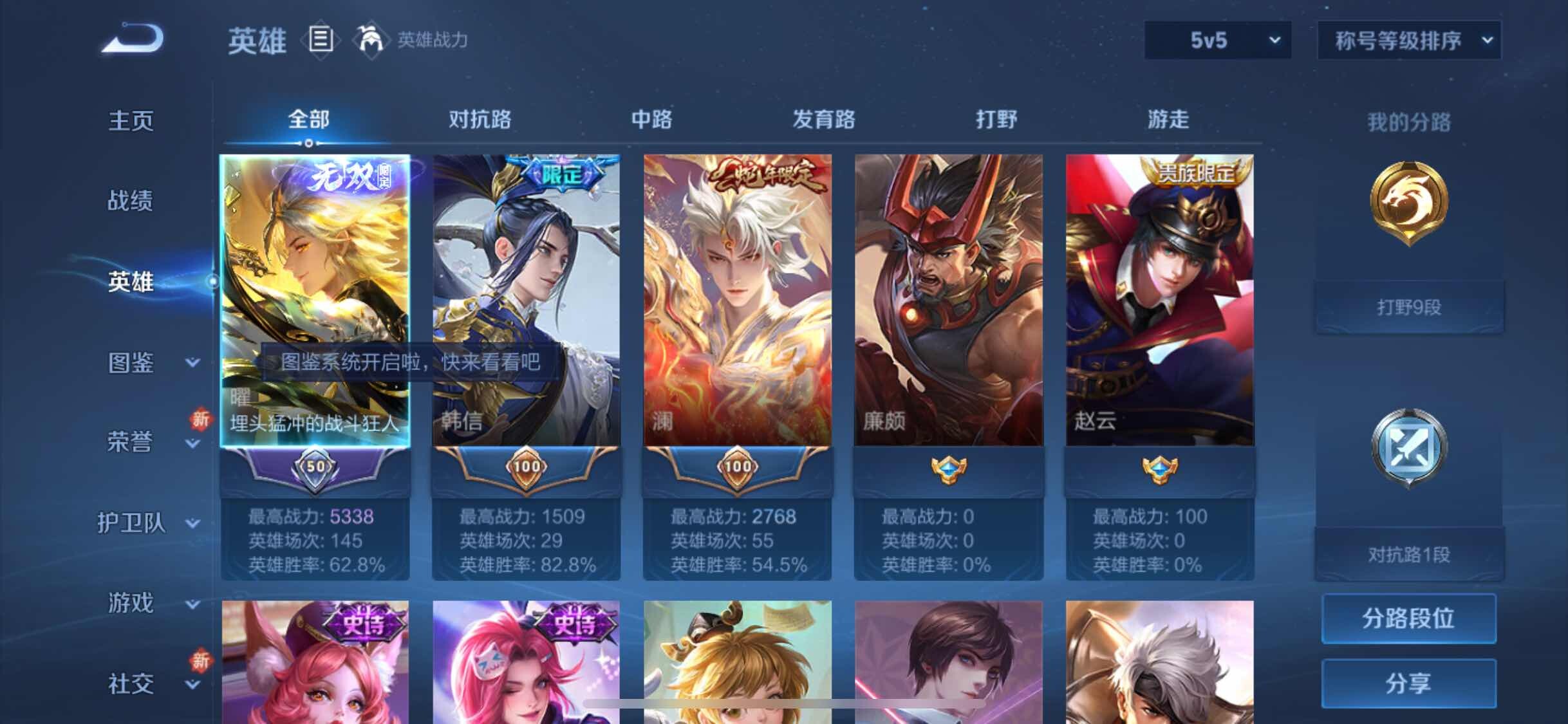 WZYXS3252724王者荣耀账号详情图3
