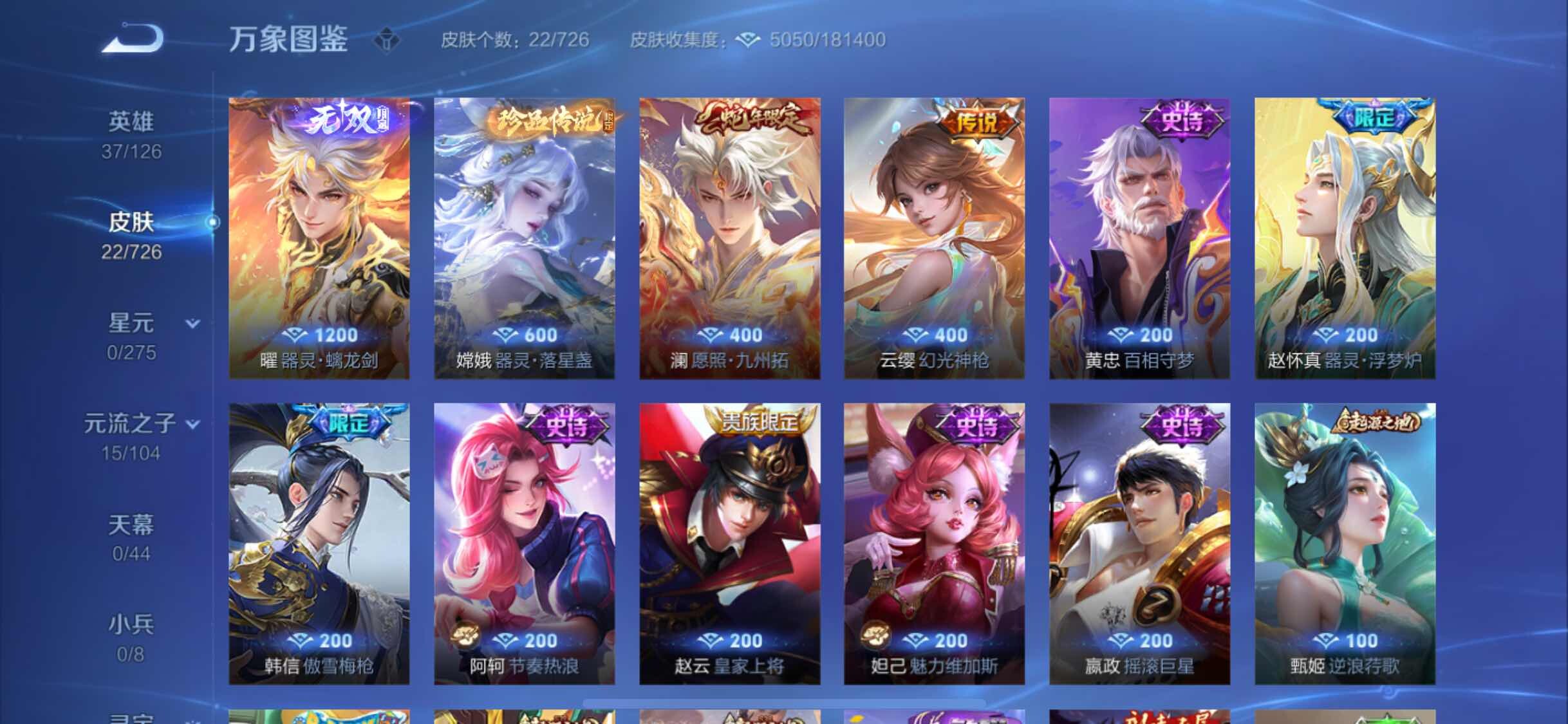 WZYXS3252724王者荣耀账号详情图6