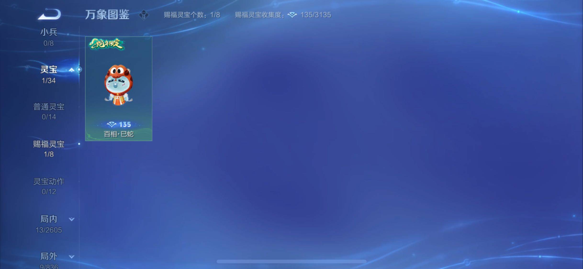 WZYXS3252724王者荣耀账号详情图9