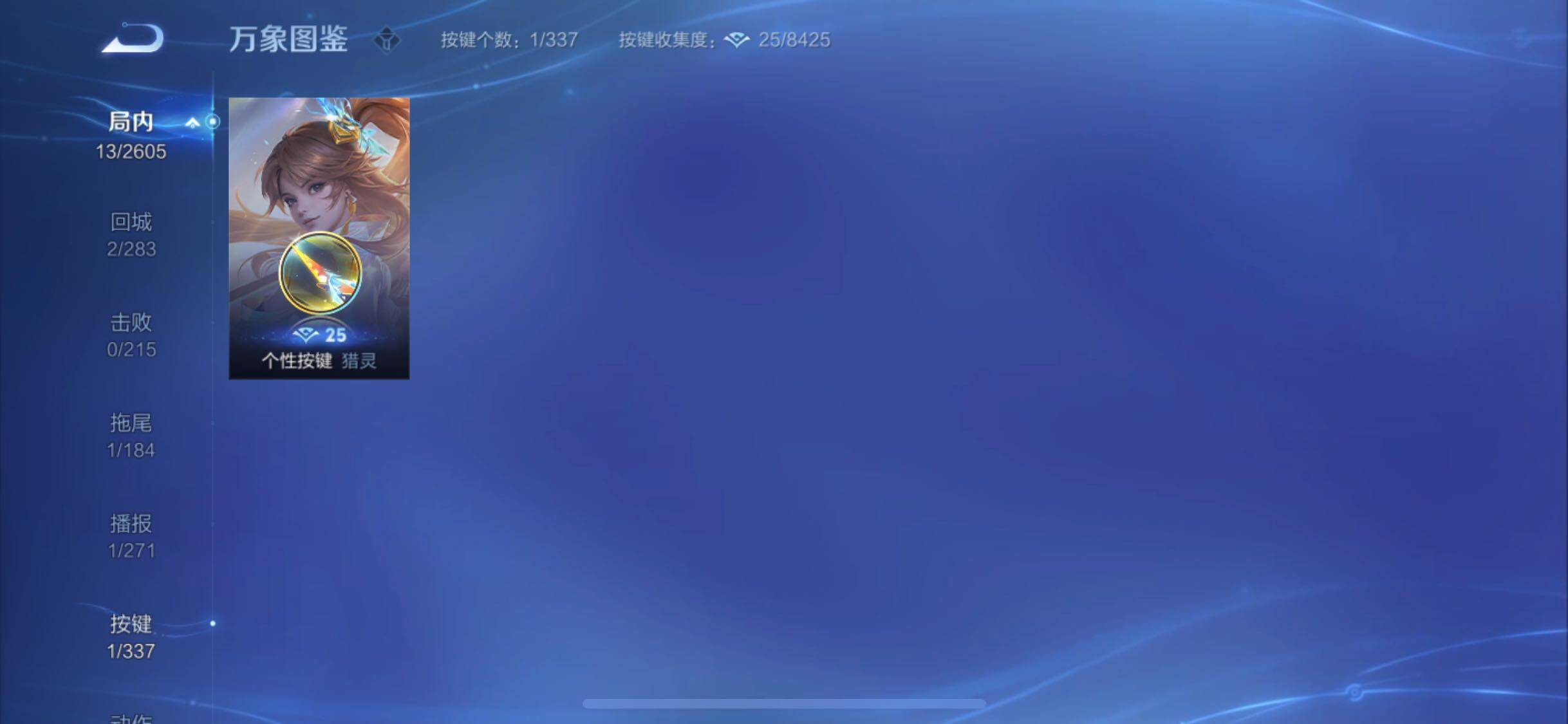 WZYXS3252724王者荣耀账号详情图10