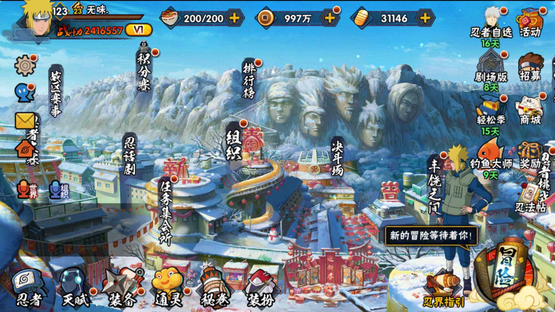 HYLFY321341火影忍者账号详情图2 HYLFY321341火影忍者账号详情图2