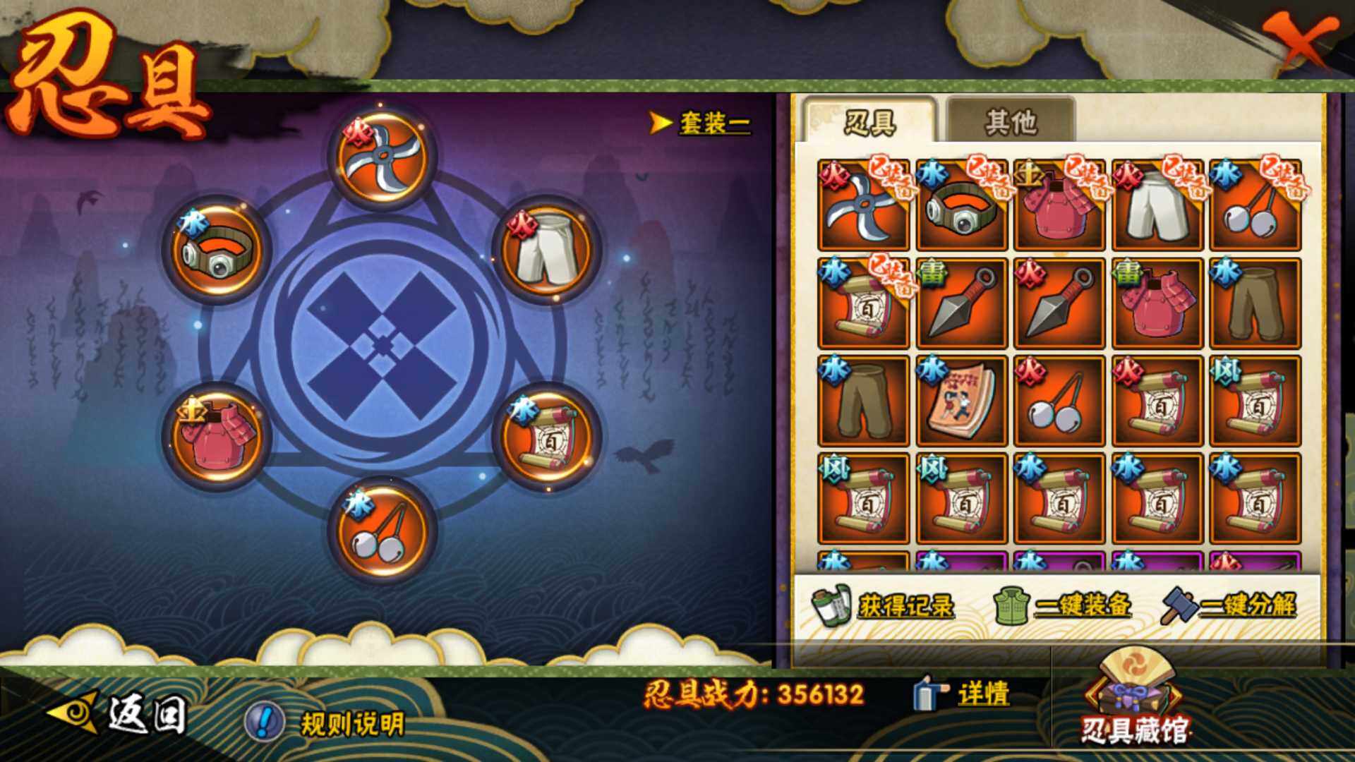 HYLFY321341火影忍者账号详情图16 HYLFY321341火影忍者账号详情图16