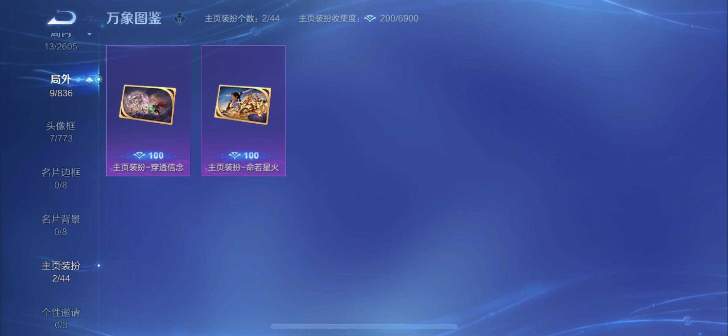 WZYXS3252724王者荣耀账号详情图11