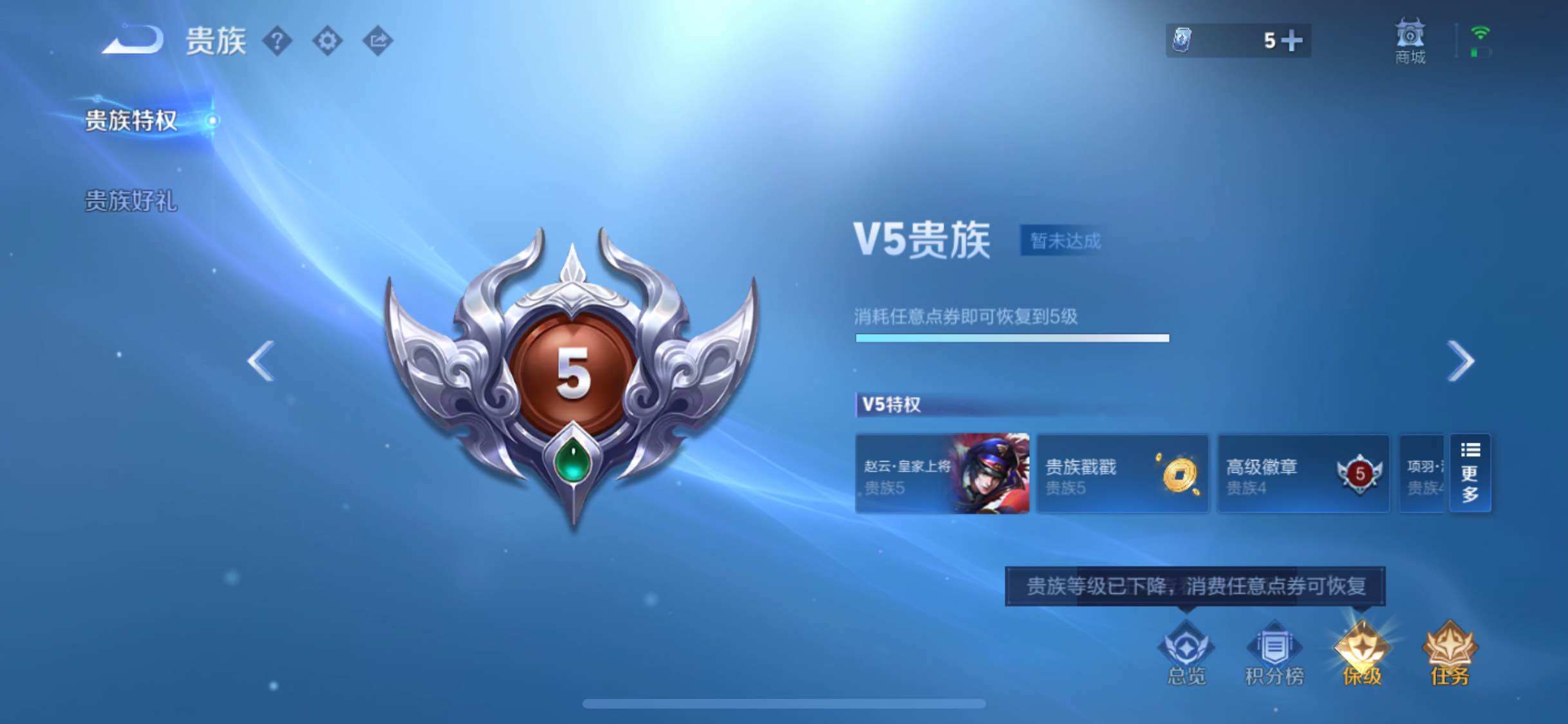 WZYXS3252724王者荣耀账号详情图13