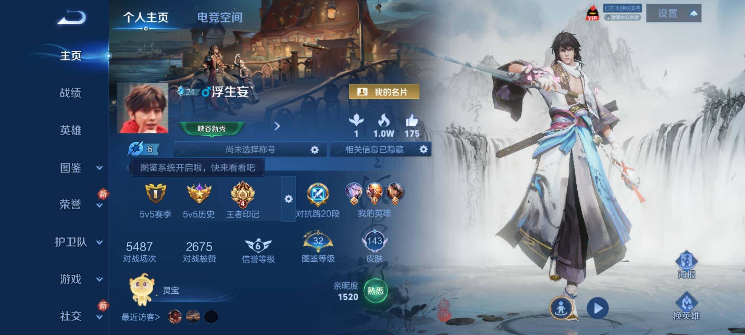 WZCMY3249679王者荣耀账号详情图2 WZCMY3249679王者荣耀账号详情图2