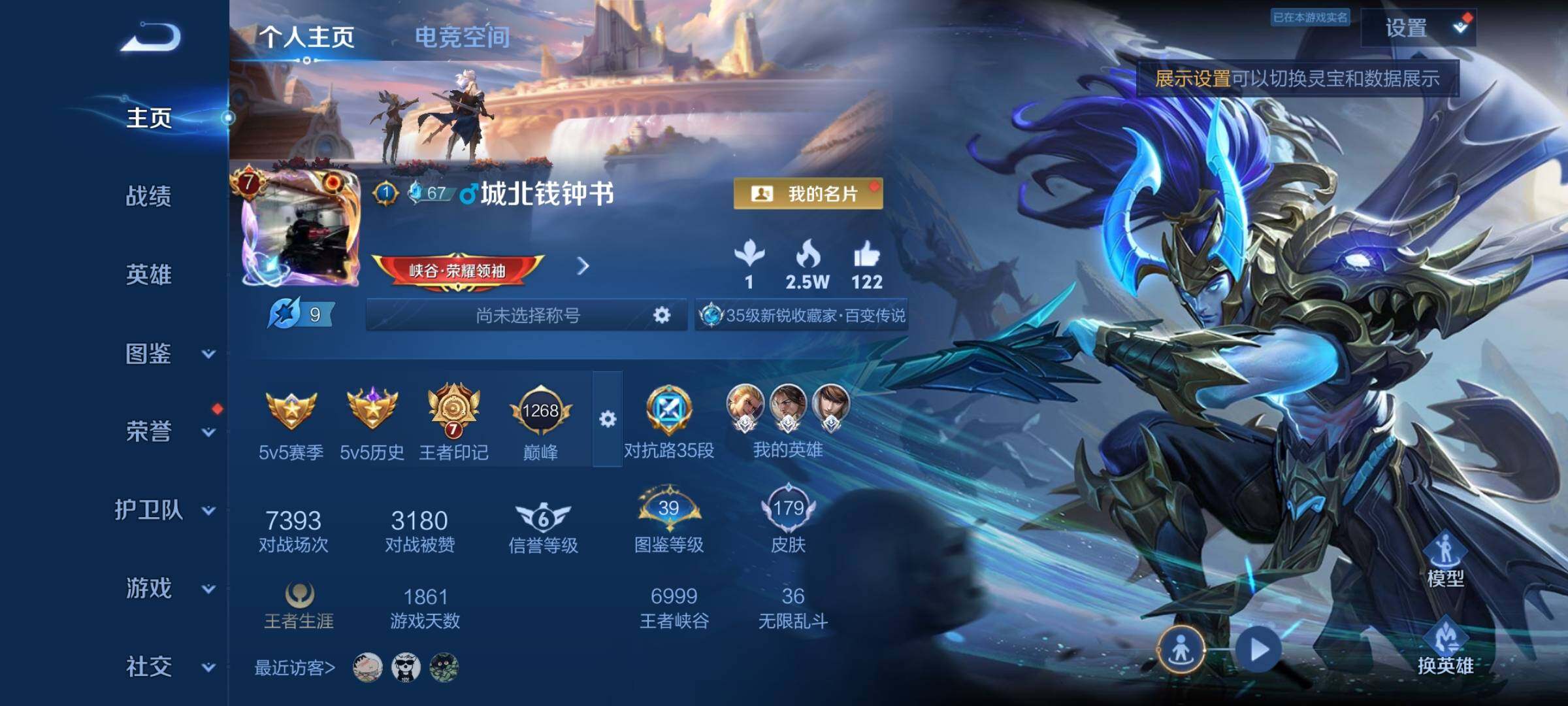 WZYXS3253373王者荣耀账号详情图2