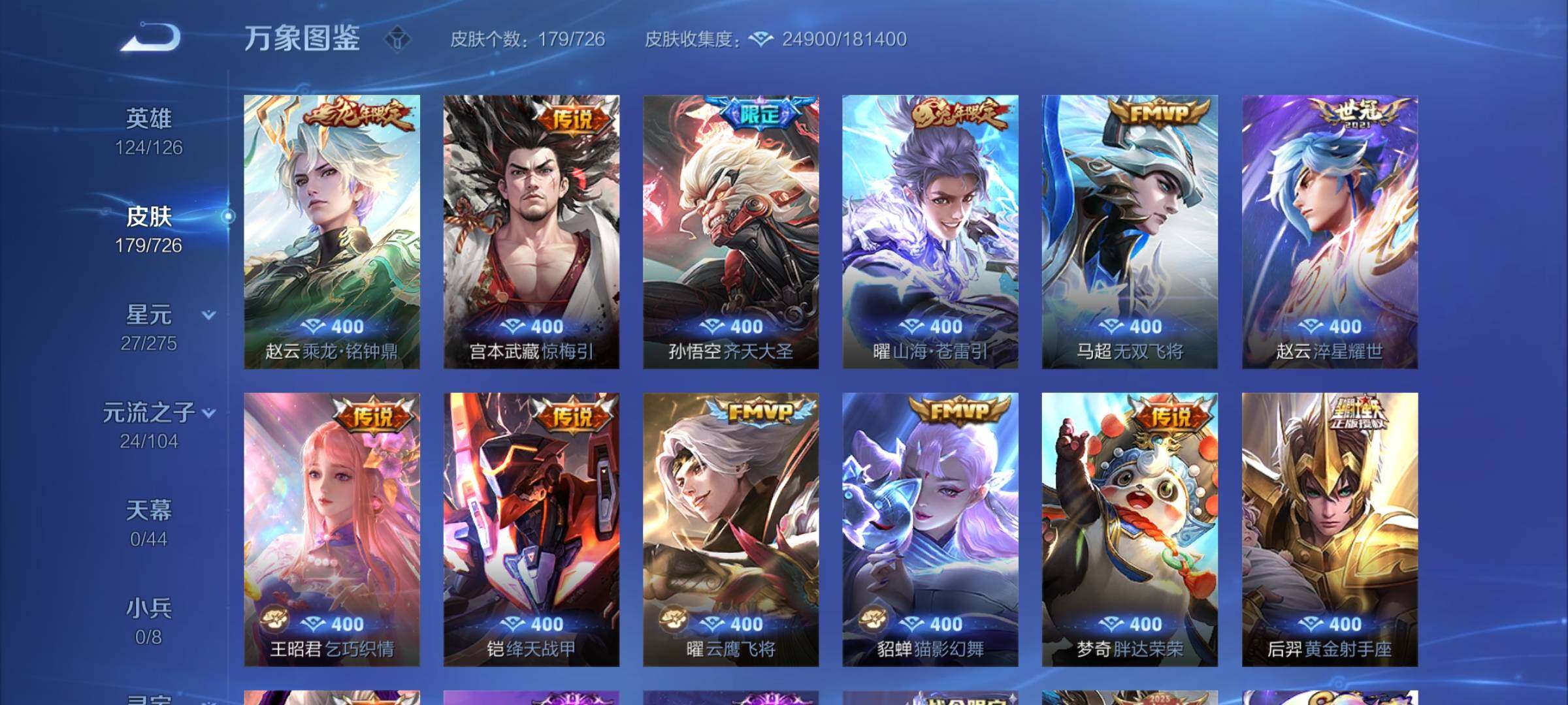 WZYXS3253373王者荣耀账号详情图6