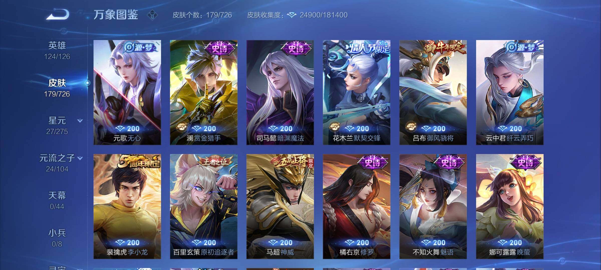 WZYXS3253373王者荣耀账号详情图8