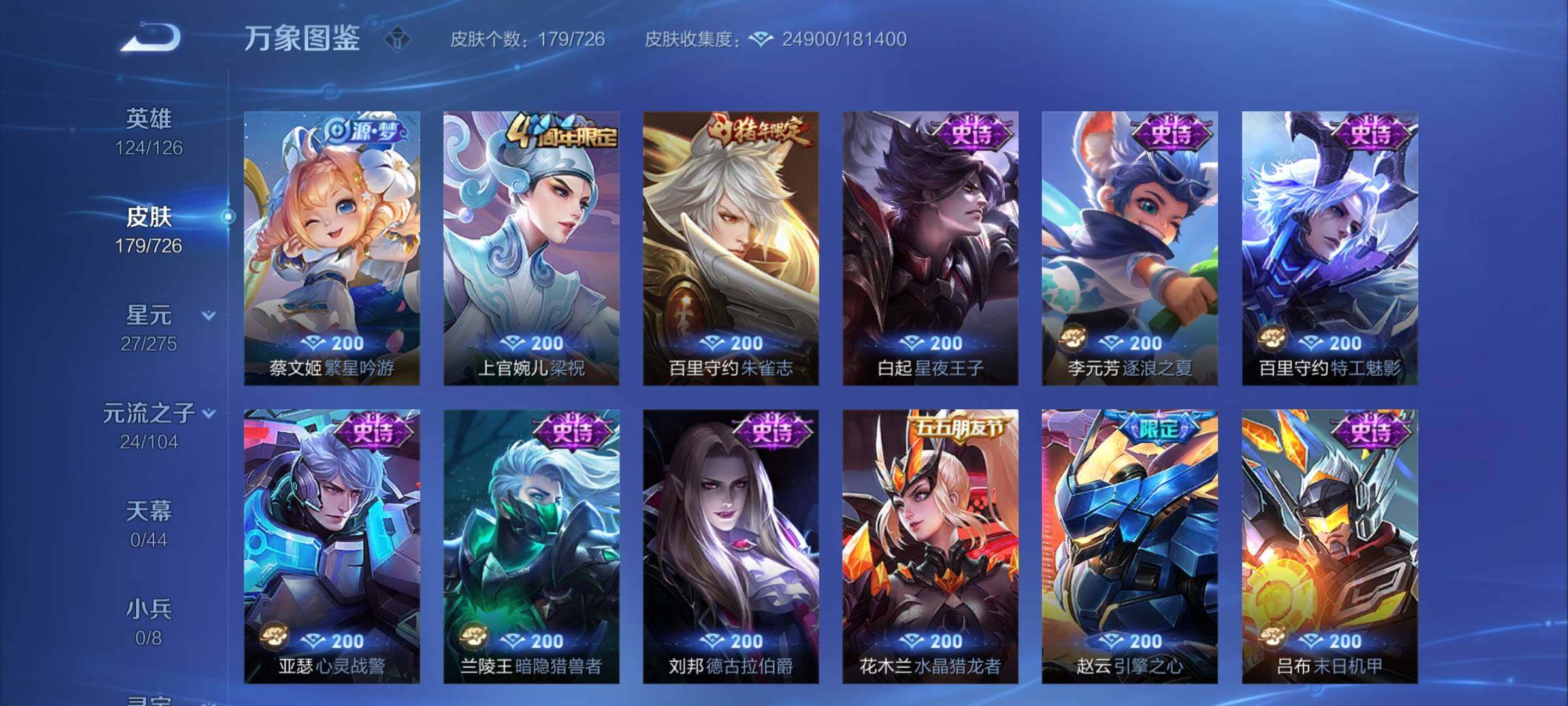 WZYXS3253373王者荣耀账号详情图9