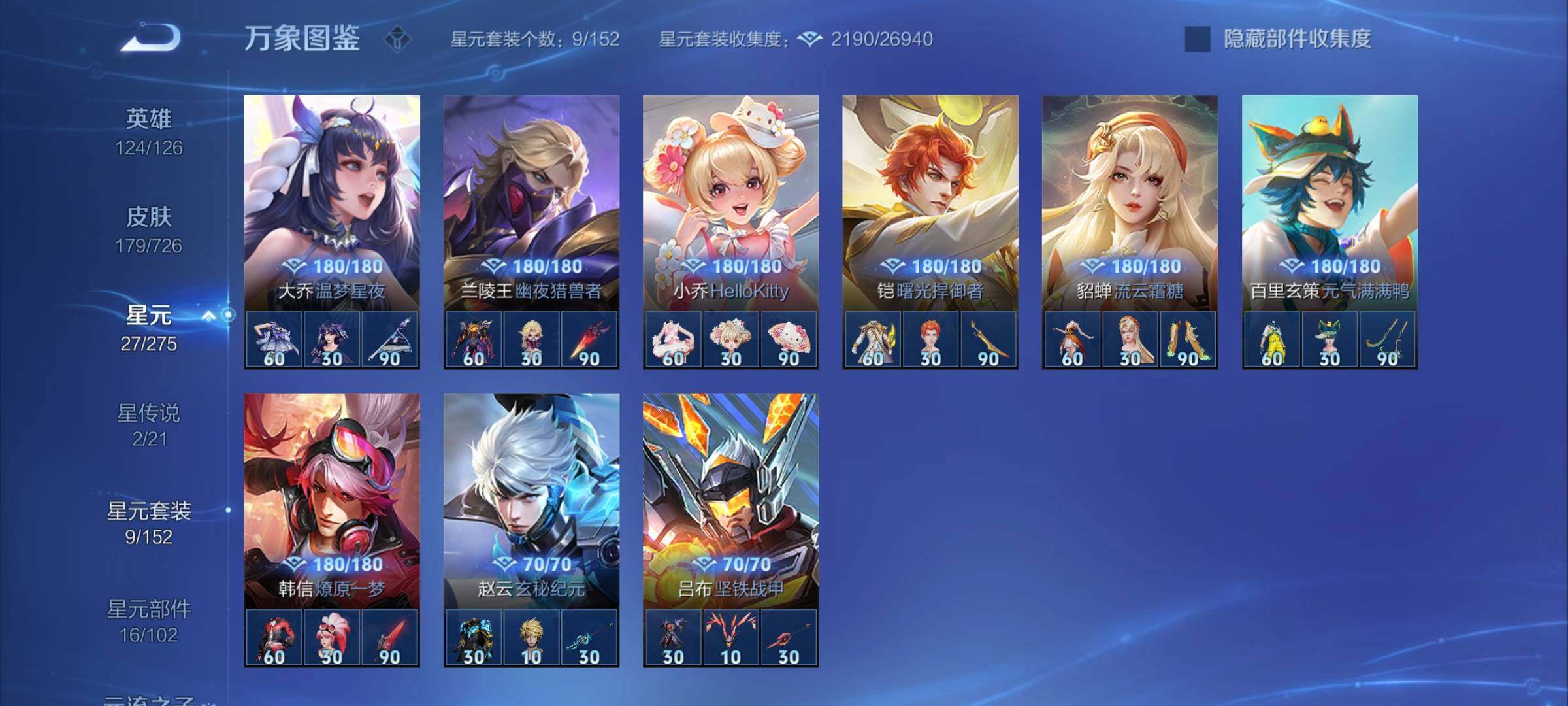 WZYXS3253373王者荣耀账号详情图12