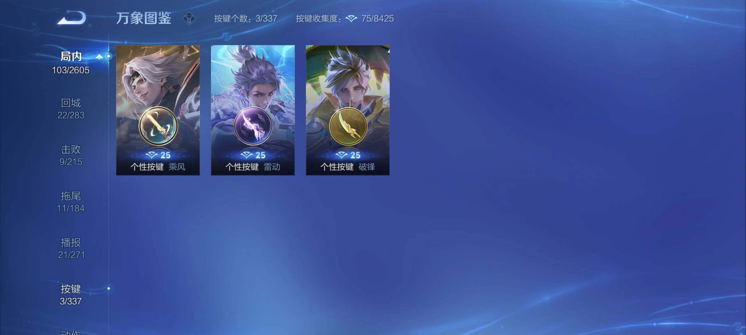 WZYXS3253373王者荣耀账号详情图15