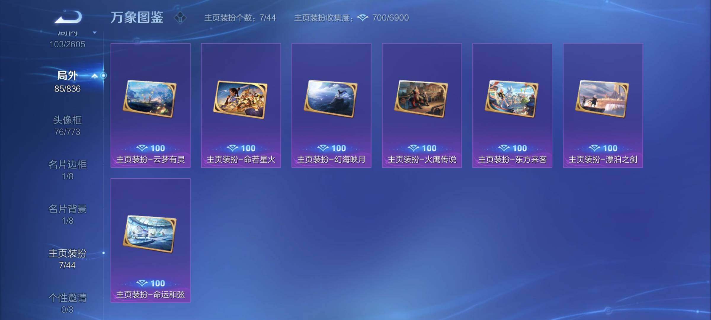 WZYXS3253373王者荣耀账号详情图17
