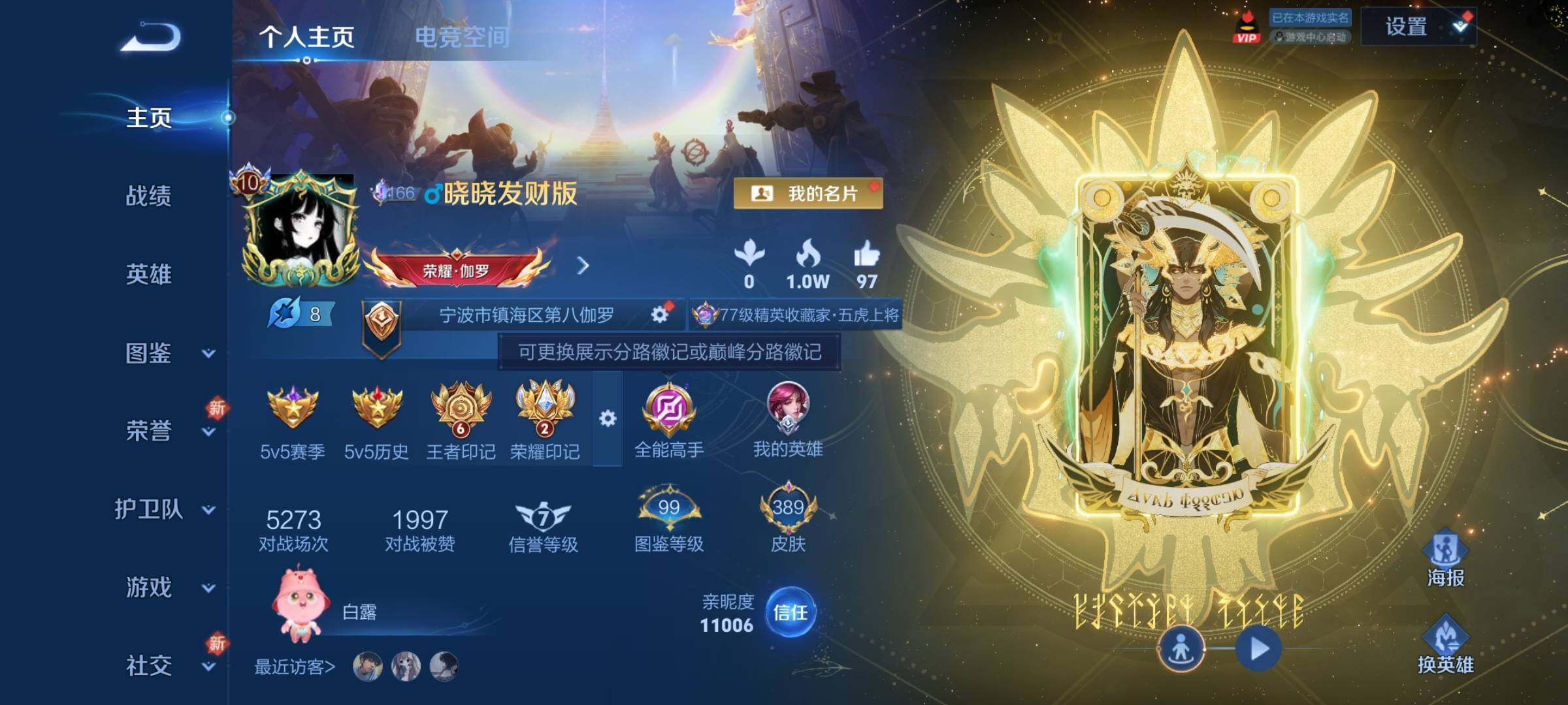 WZCMY3249680王者荣耀账号详情图2 WZCMY3249680王者荣耀账号详情图2