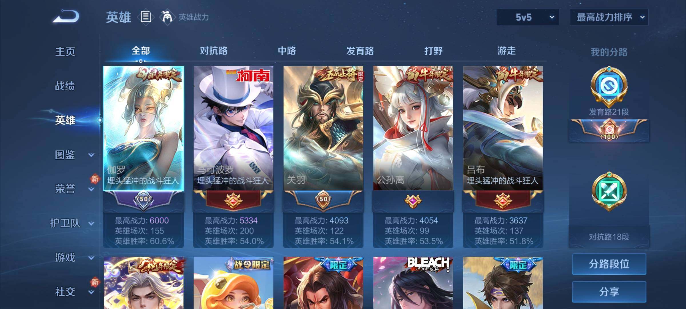 WZCMY3249680王者荣耀账号详情图3 WZCMY3249680王者荣耀账号详情图3