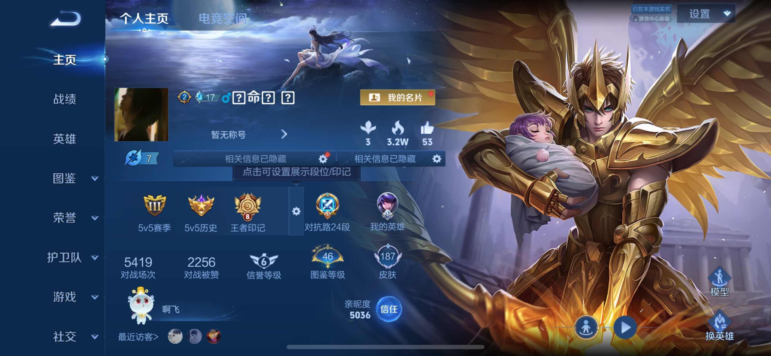 WZCMY3249411王者荣耀账号详情图2 WZCMY3249411王者荣耀账号详情图2